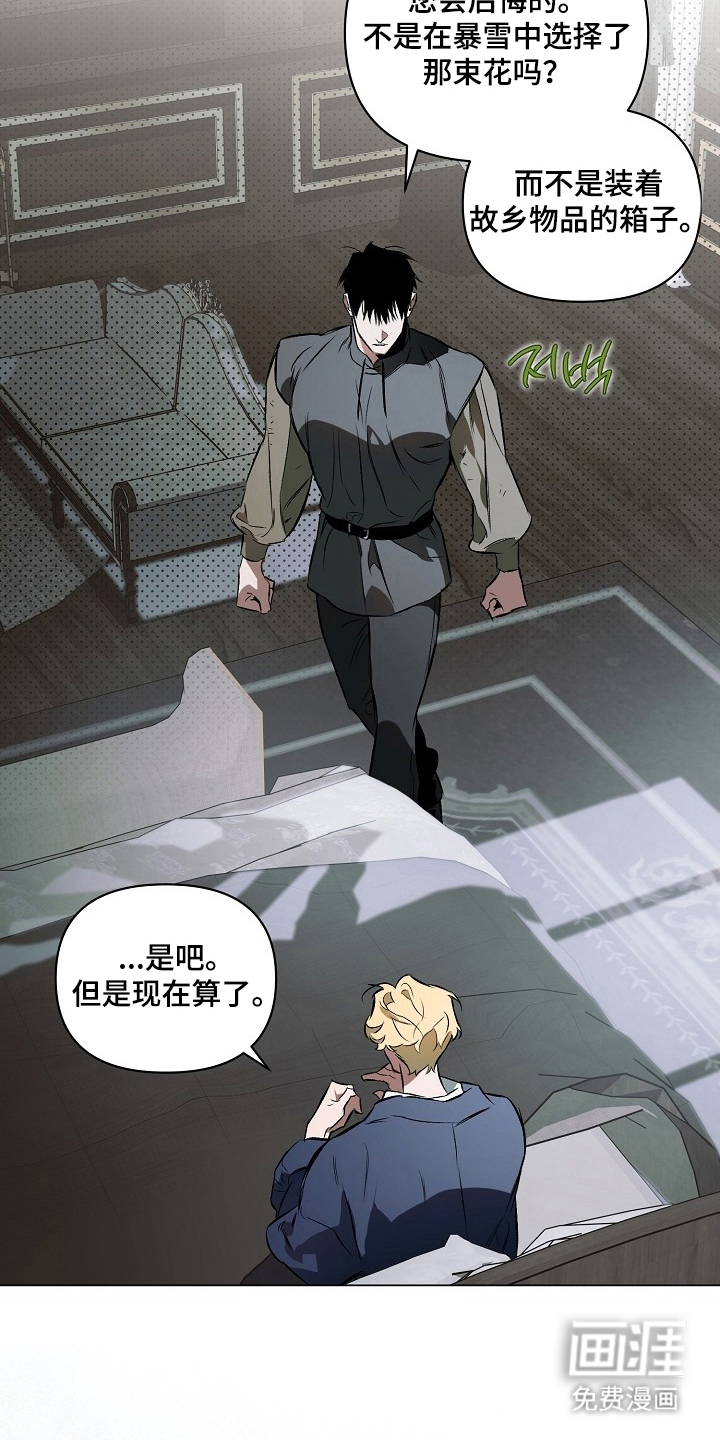 纯白献身漫画-图18