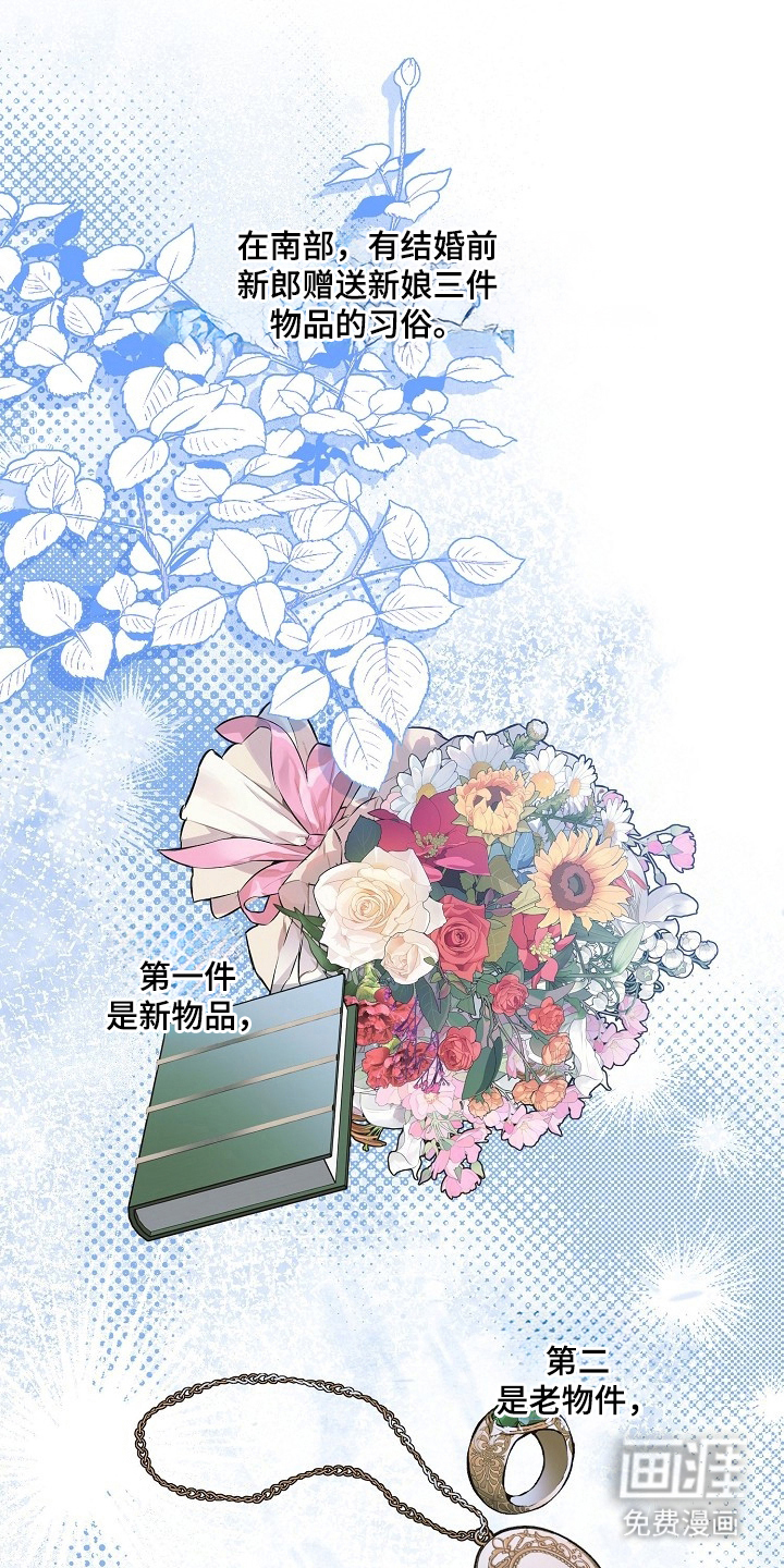 纯白献身漫画-图19