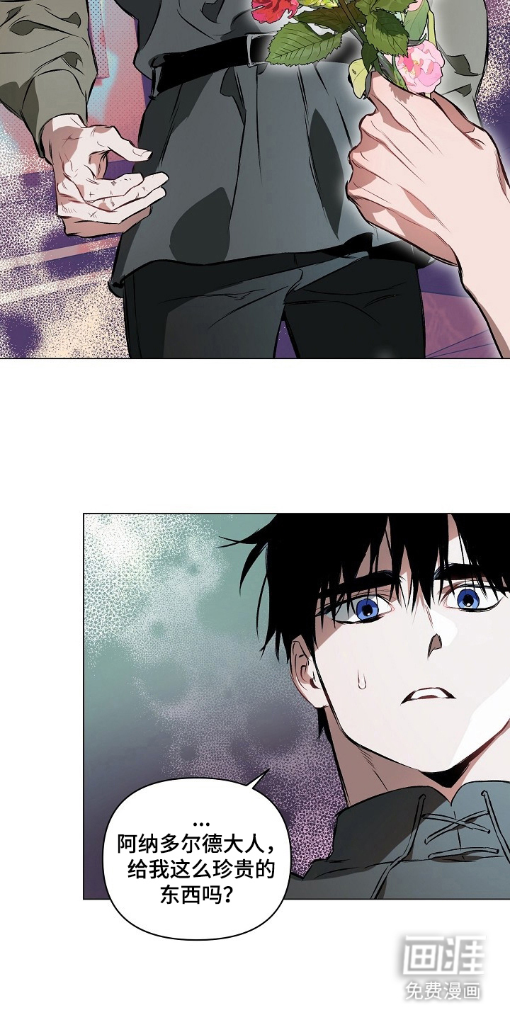 纯白献身漫画-图11