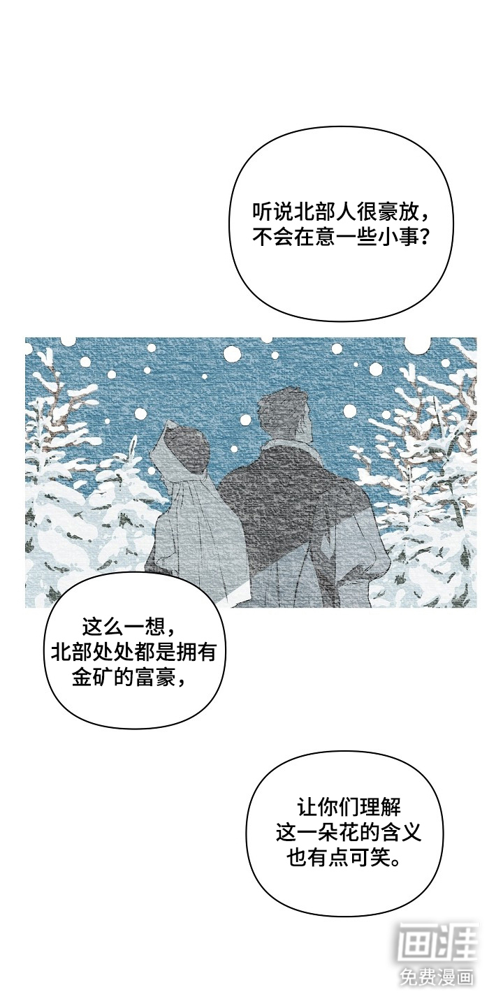 纯白献身漫画-图12