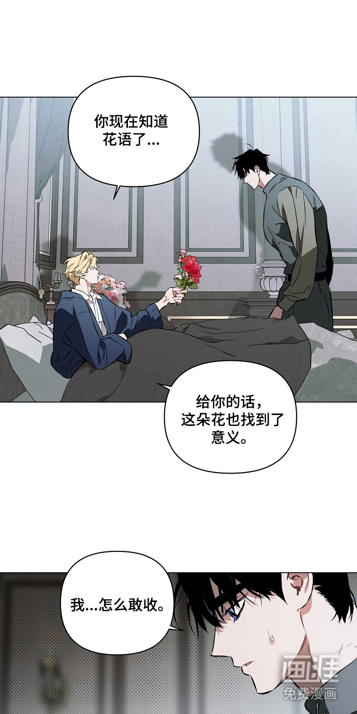 纯白献身漫画-图13