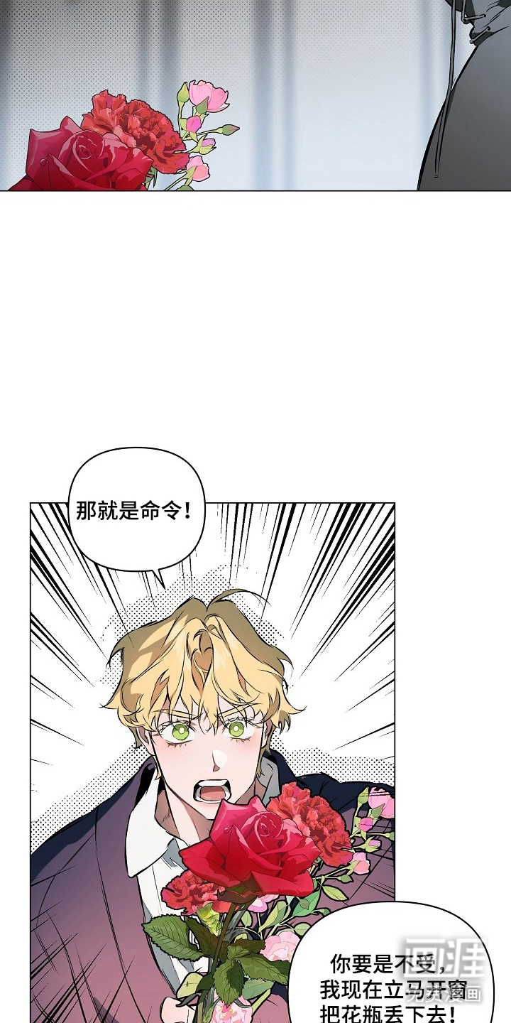 纯白献身漫画-图14