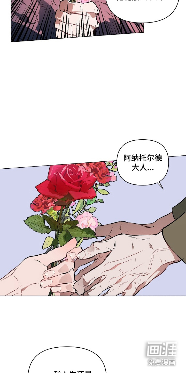 纯白献身漫画-图15