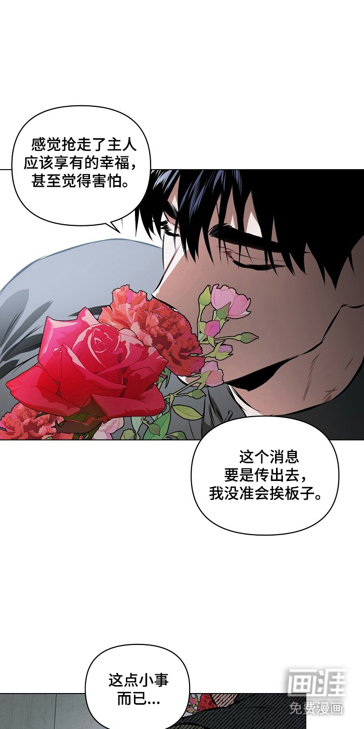 纯白献身漫画-图17