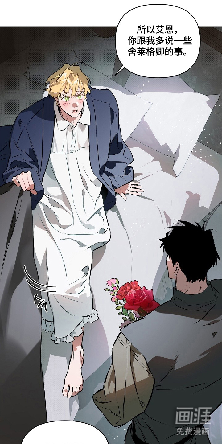 纯白献身漫画-图19