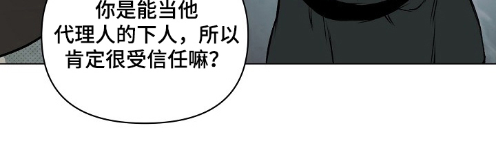 纯白献身漫画-图20
