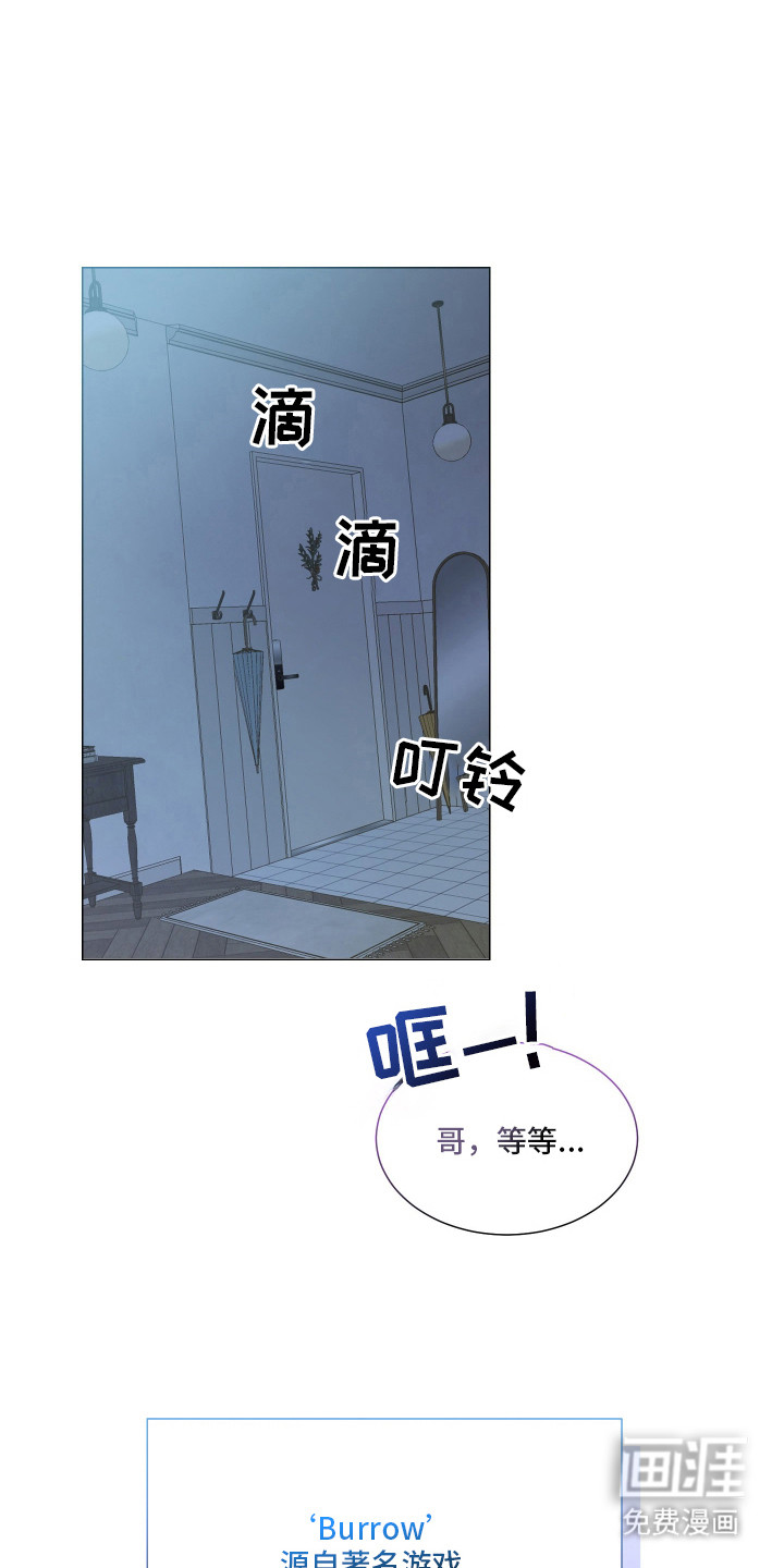 纯血人类与家养兔第1话图