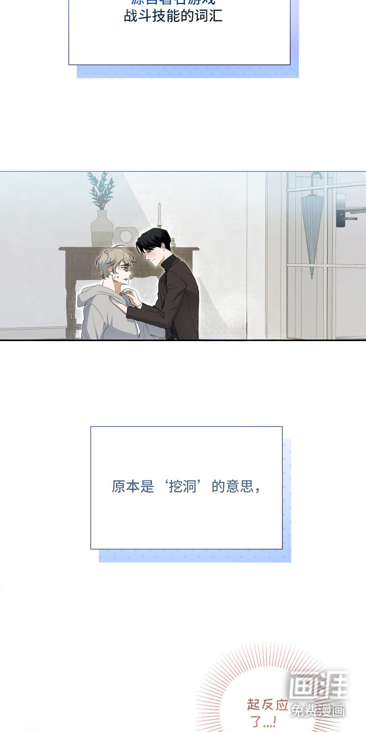 纯血人类与家养兔第1话图