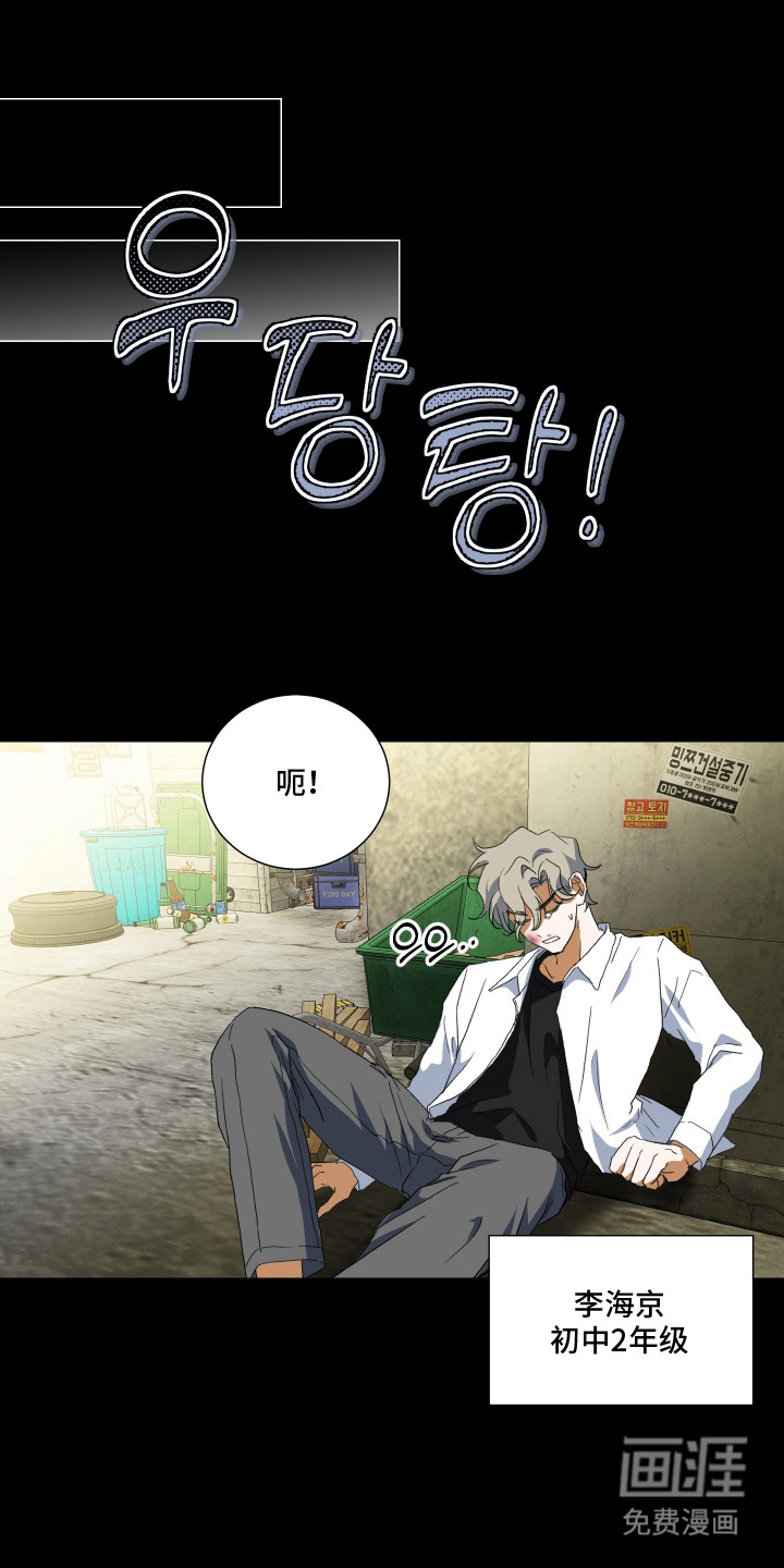 纯血人类与家养兔第12话图