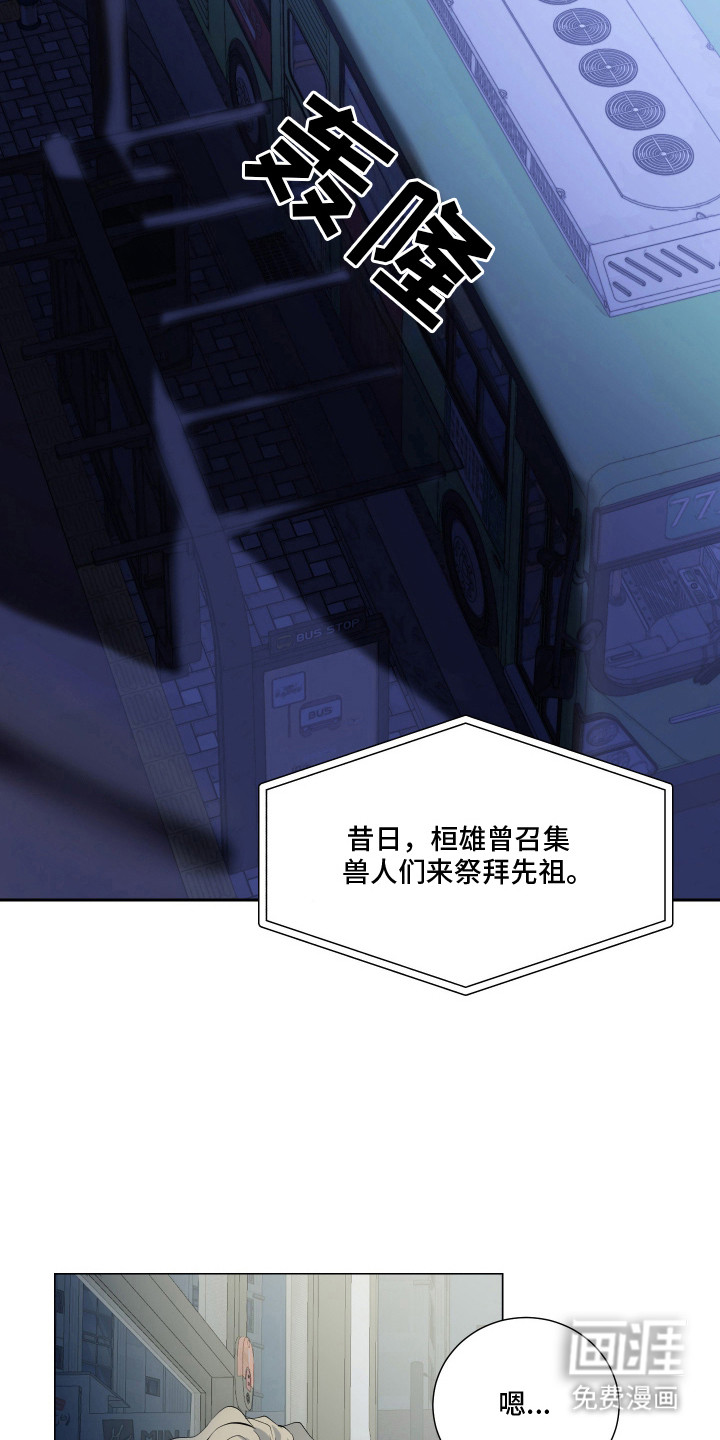 纯血人类与家养兔第2话图