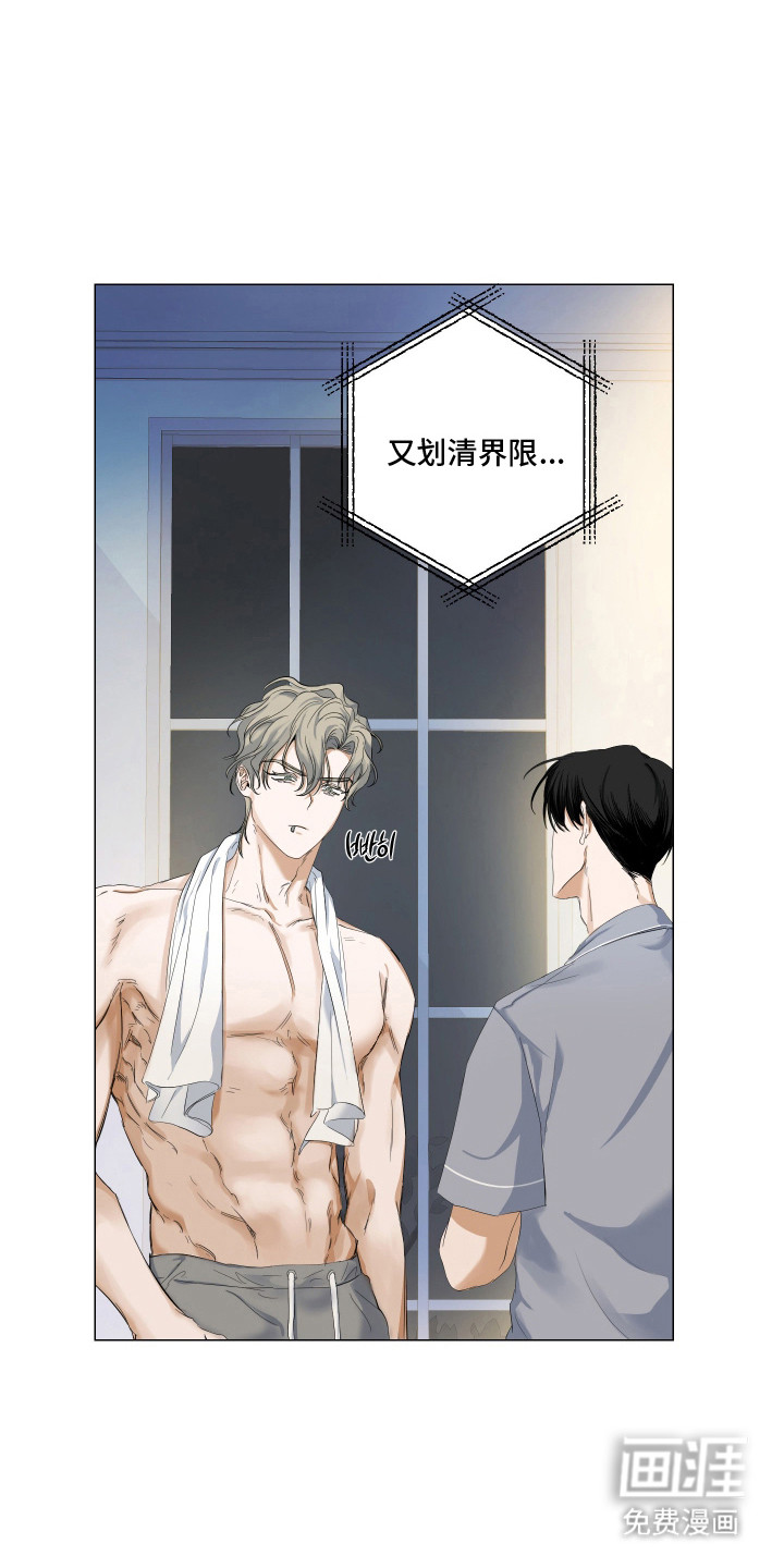 纯血人类与家养兔第3话图