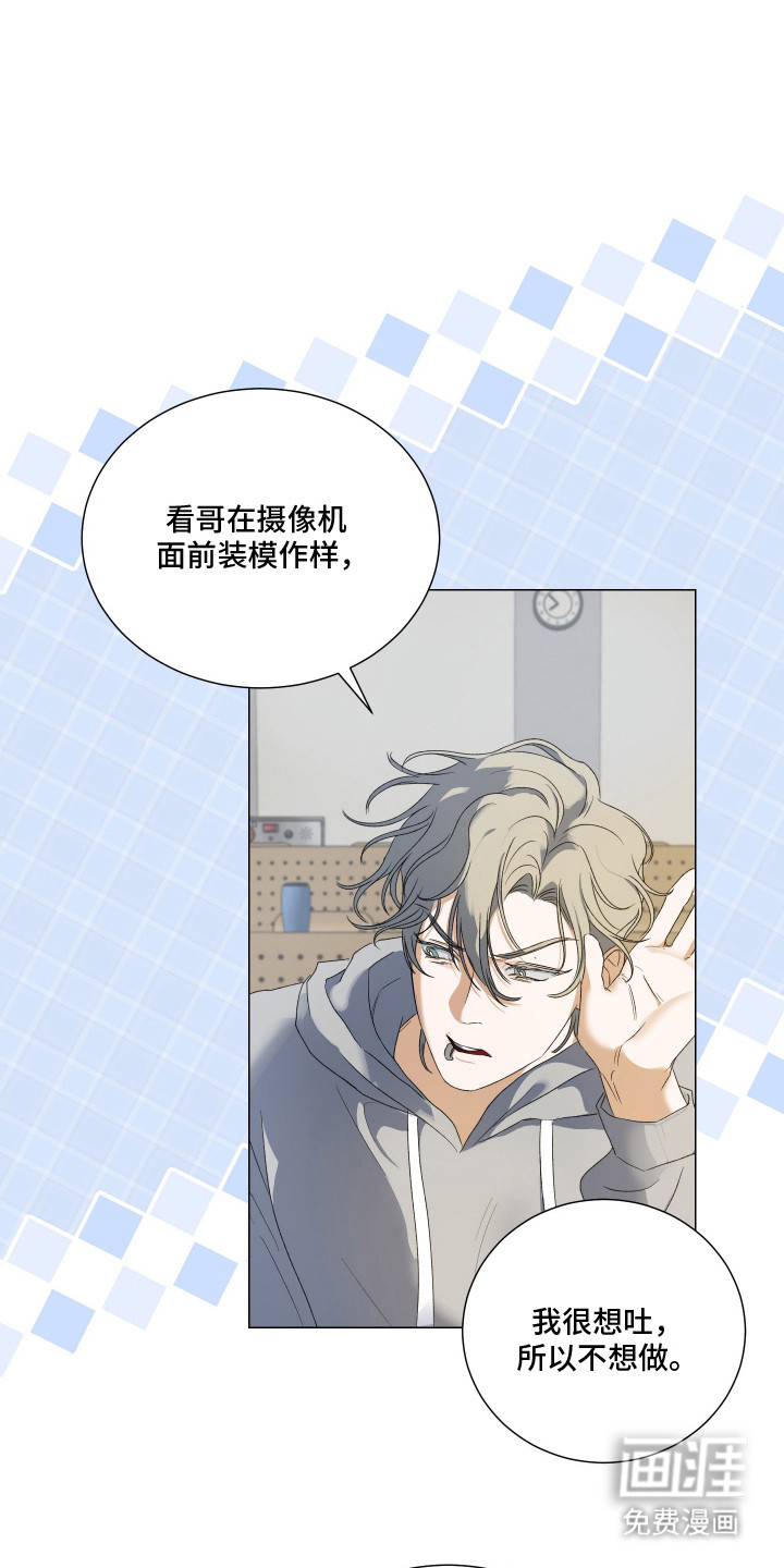 纯血人类与家养兔第4话图