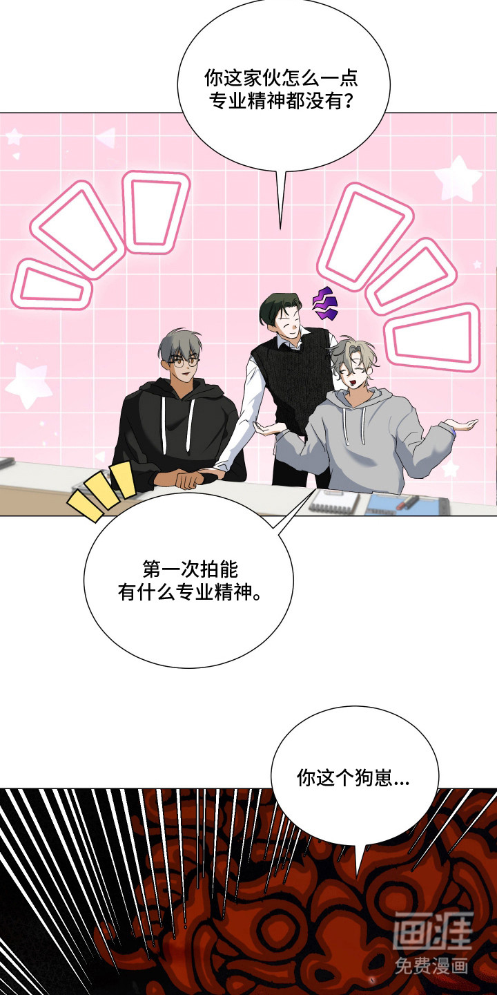 纯血人类与家养兔第4话图