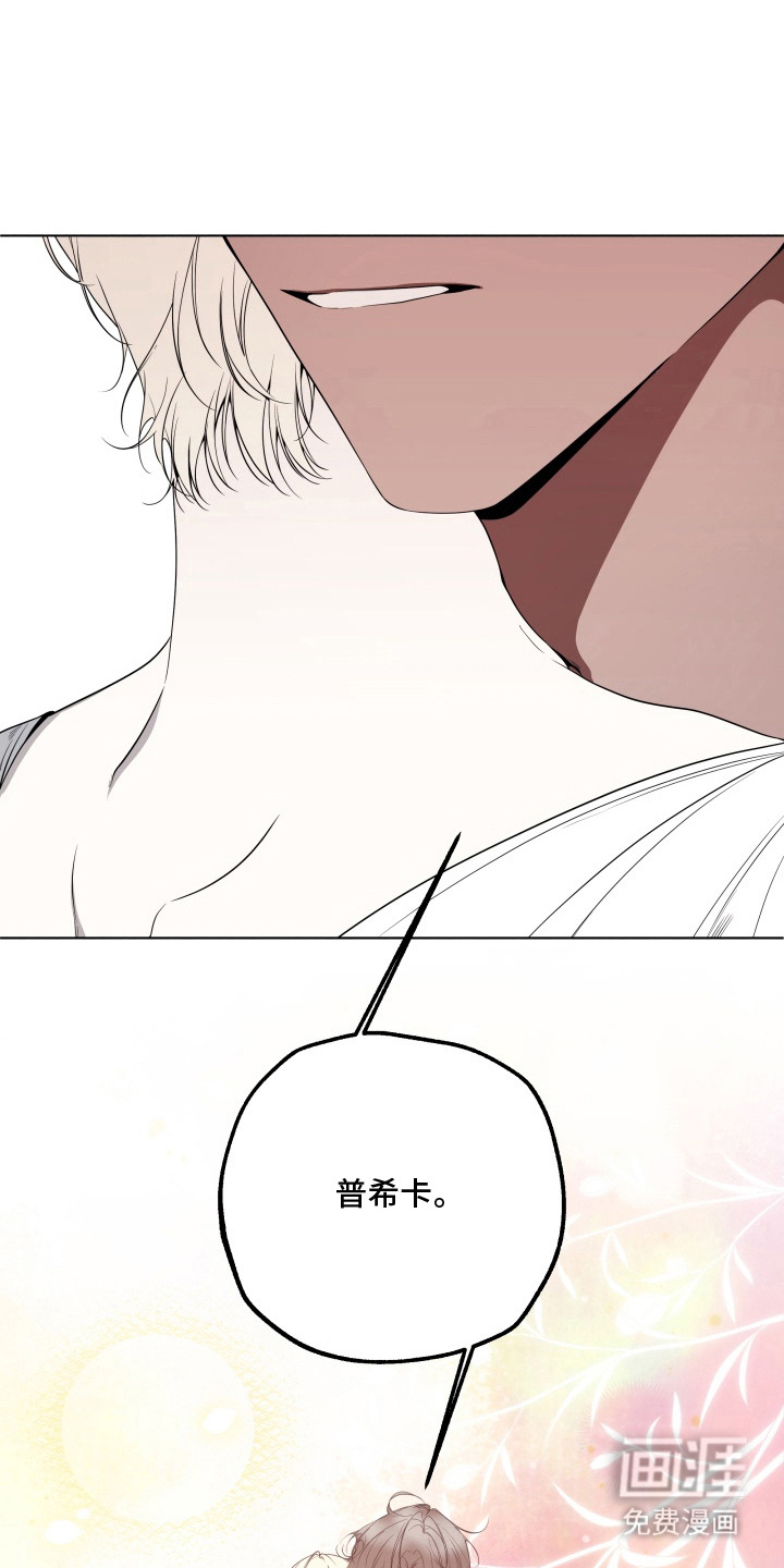 仇海情渊第10话图