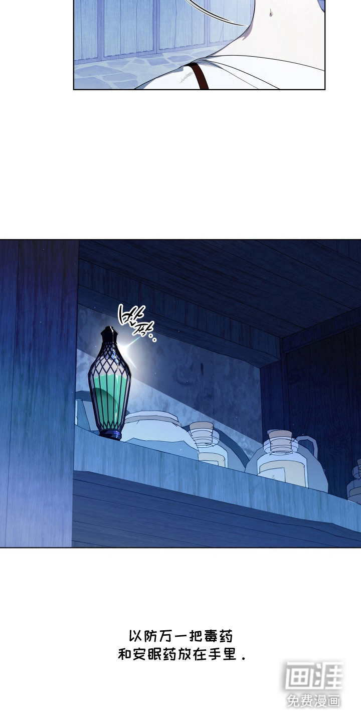 仇海情渊第11话图