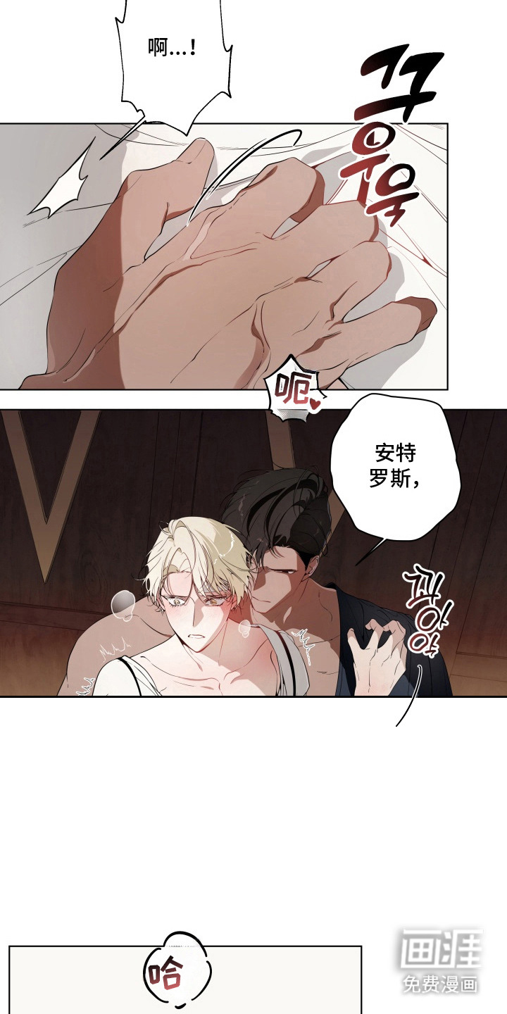 仇海情渊第12话图