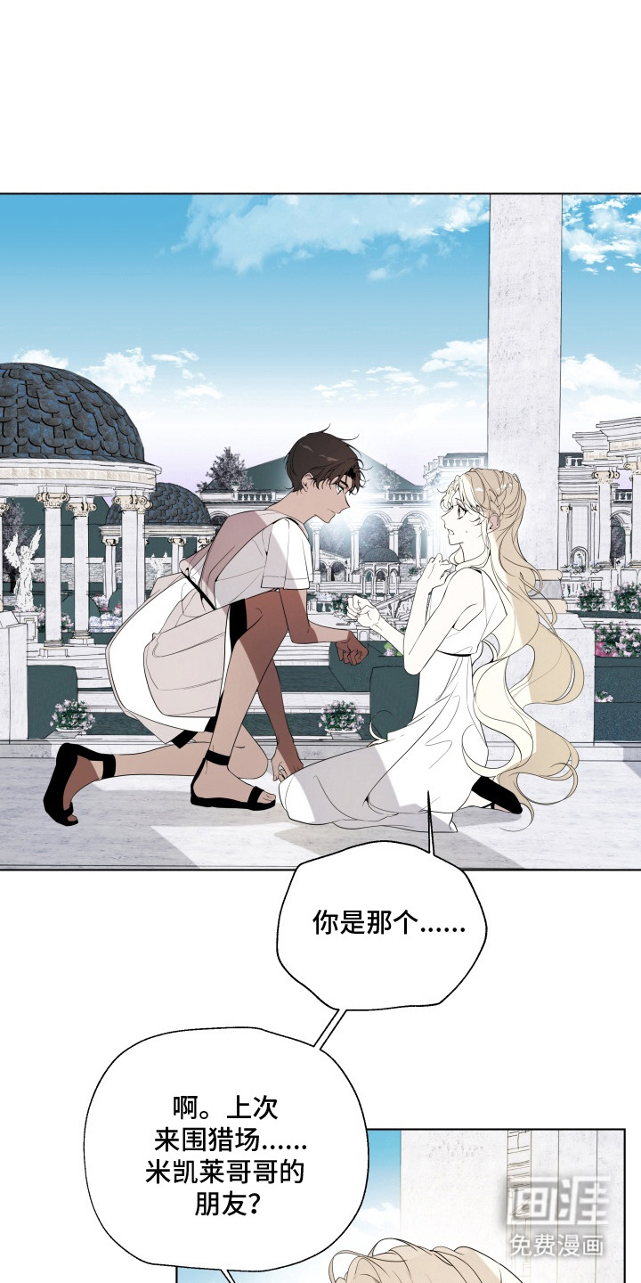 仇海情渊第13话图