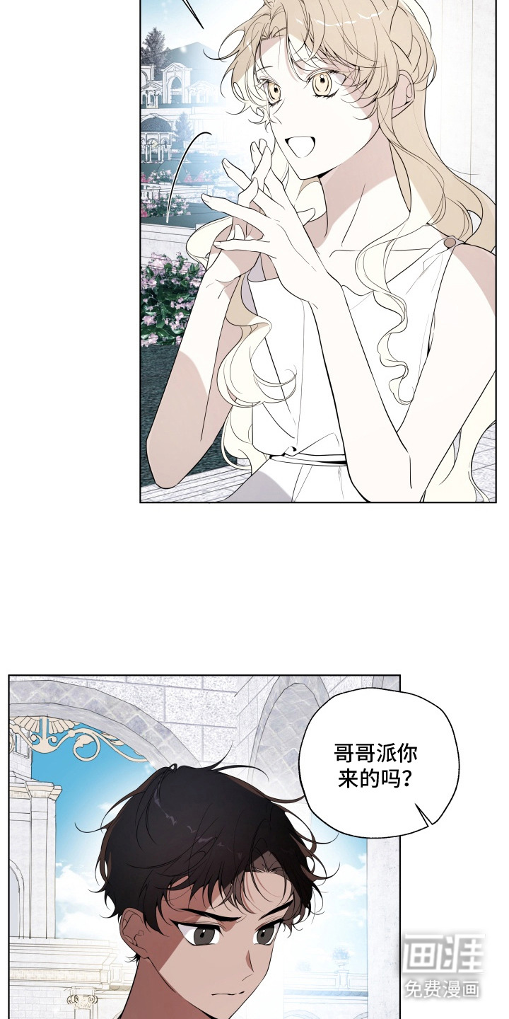 仇海情渊第13话图