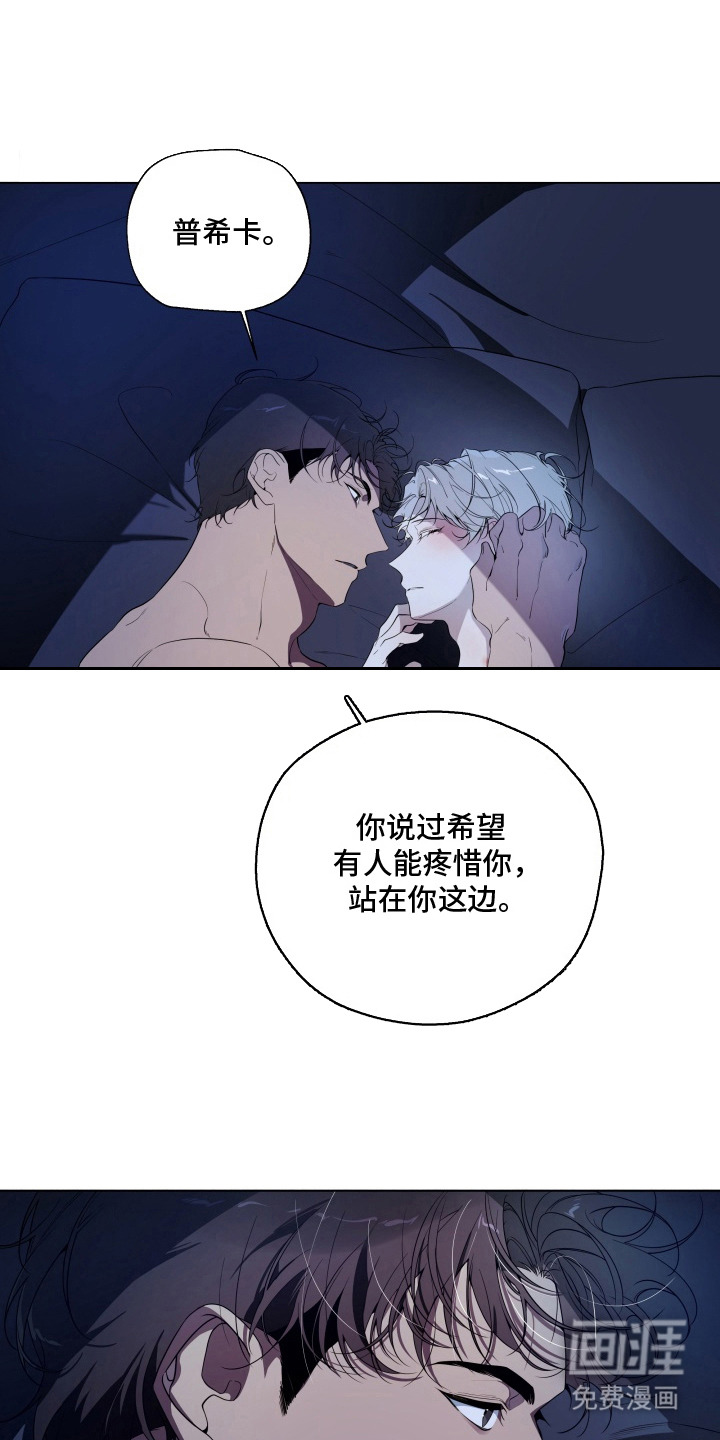 仇海情渊第15话图