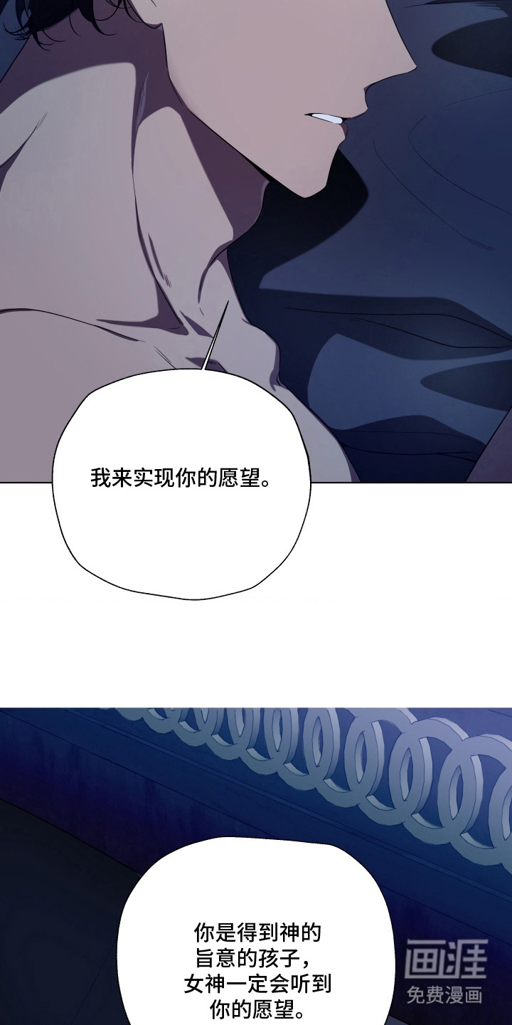 仇海情渊第15话图