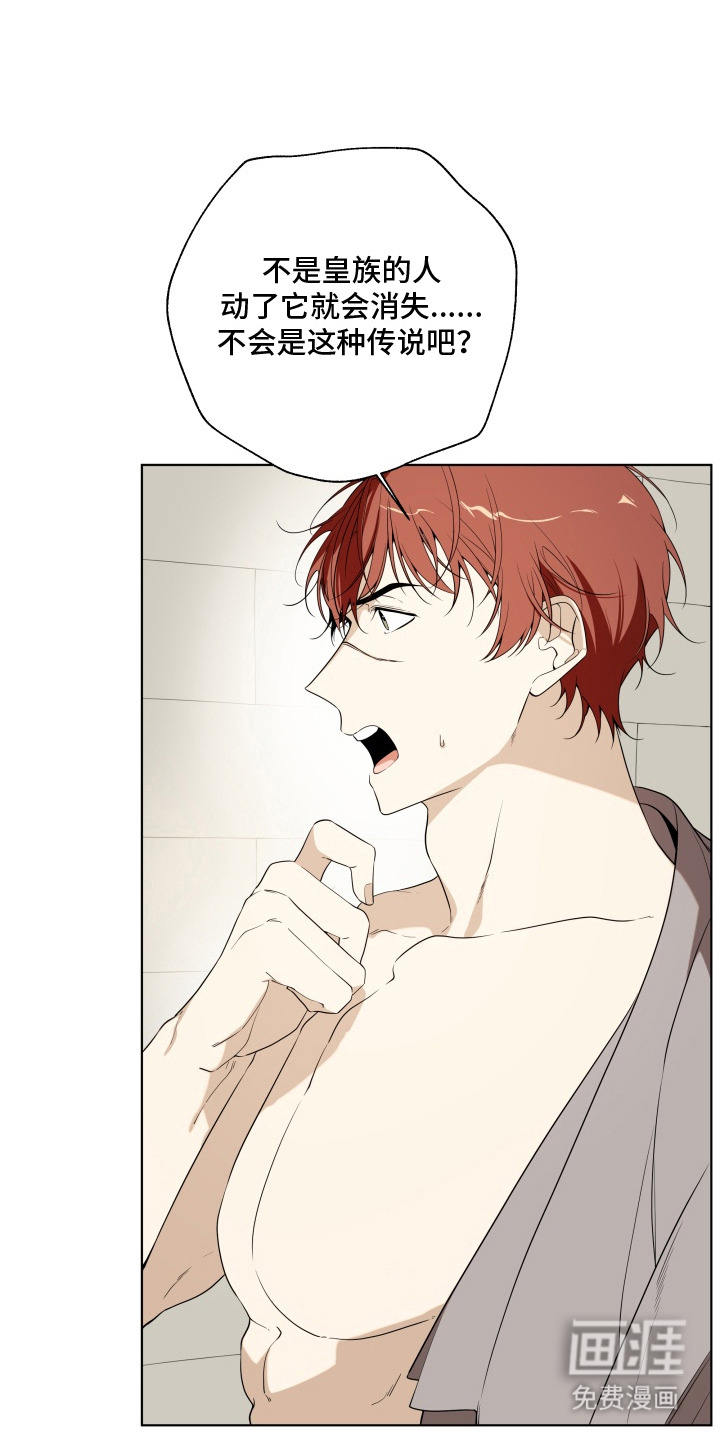 仇海情渊第16话图