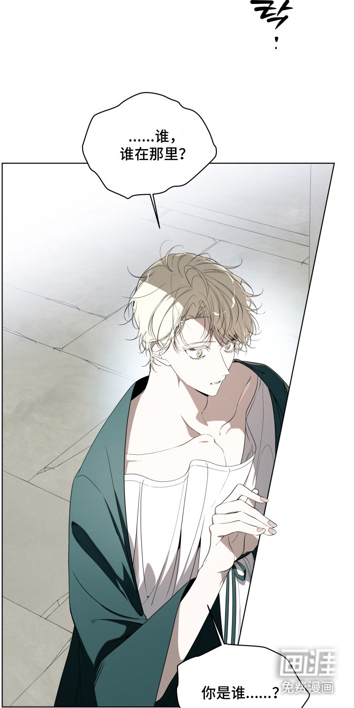 仇海情渊第17话图