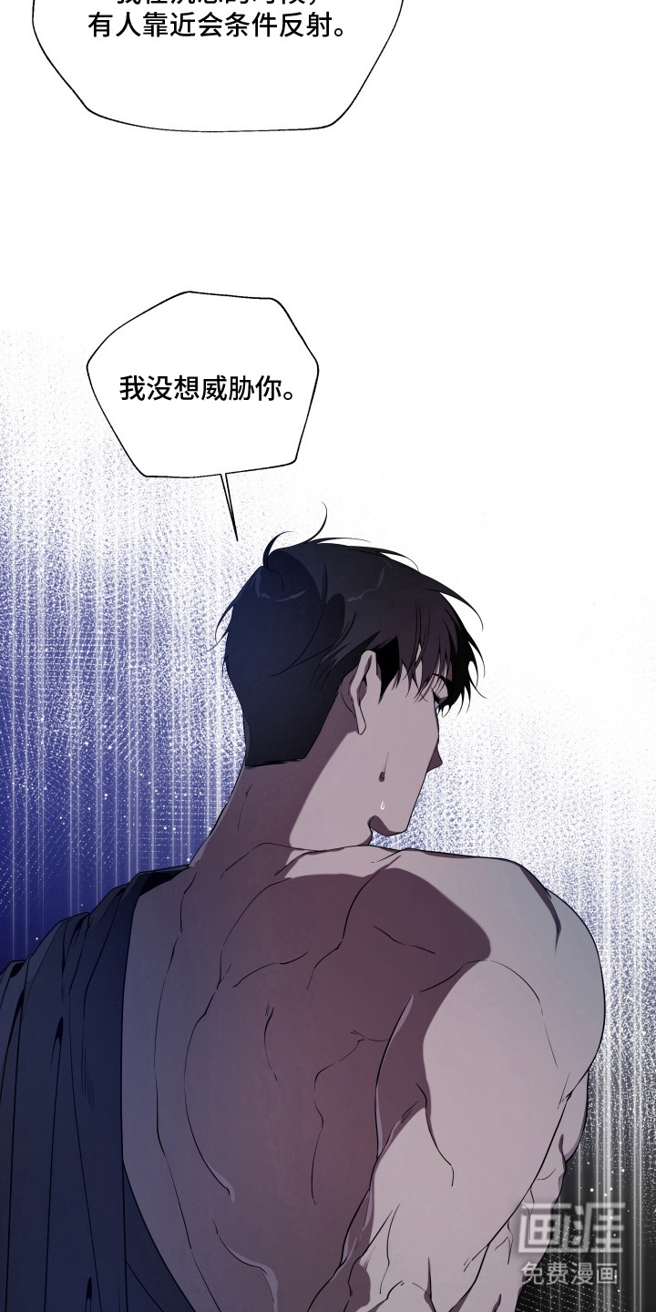 仇海情渊第18话图