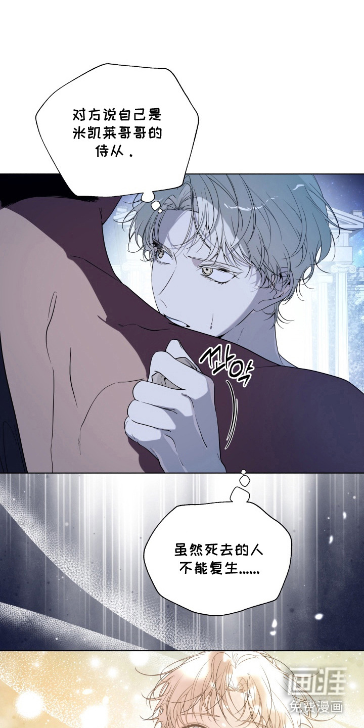 仇海情渊第19话图