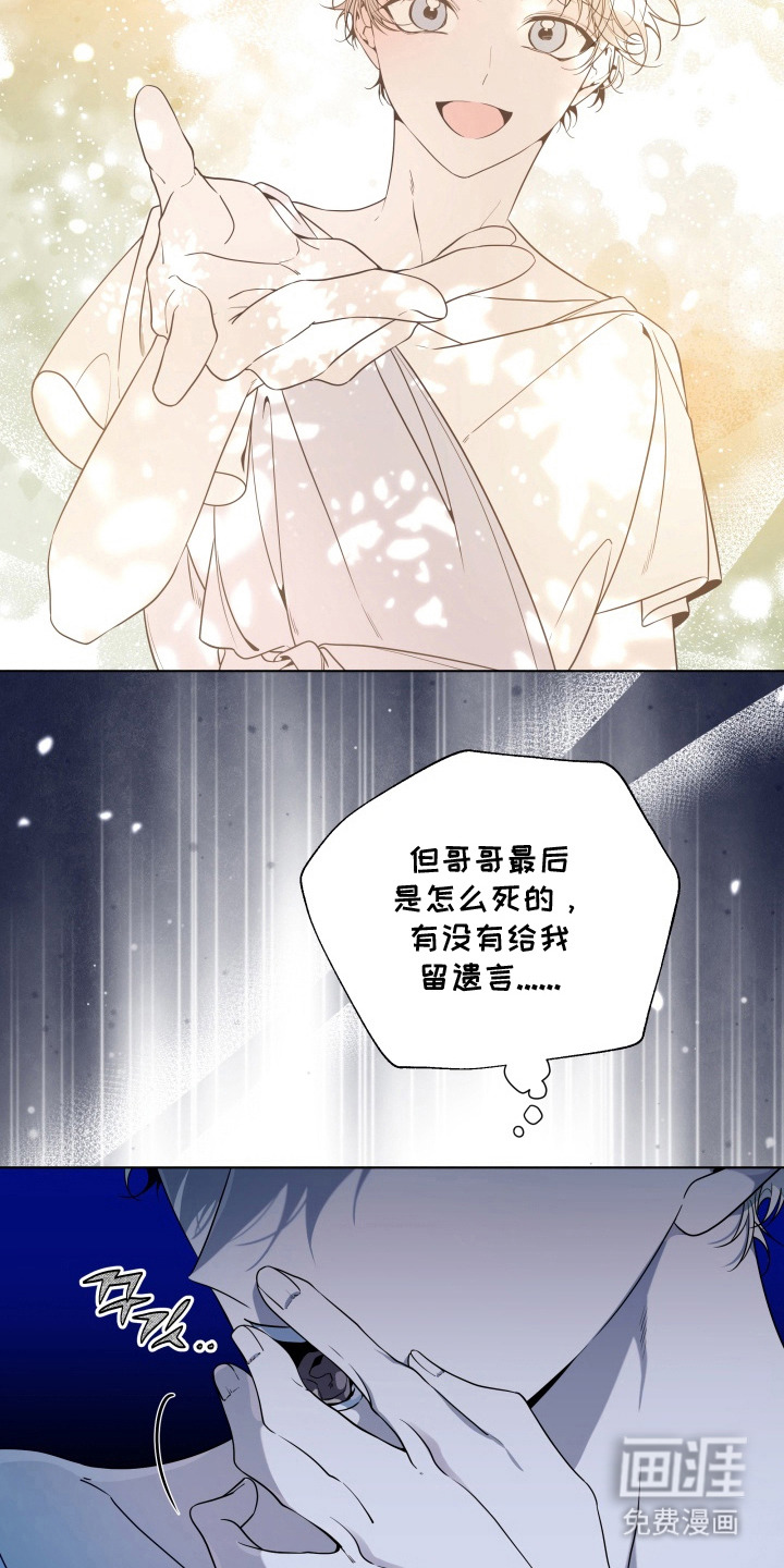 仇海情渊第19话图