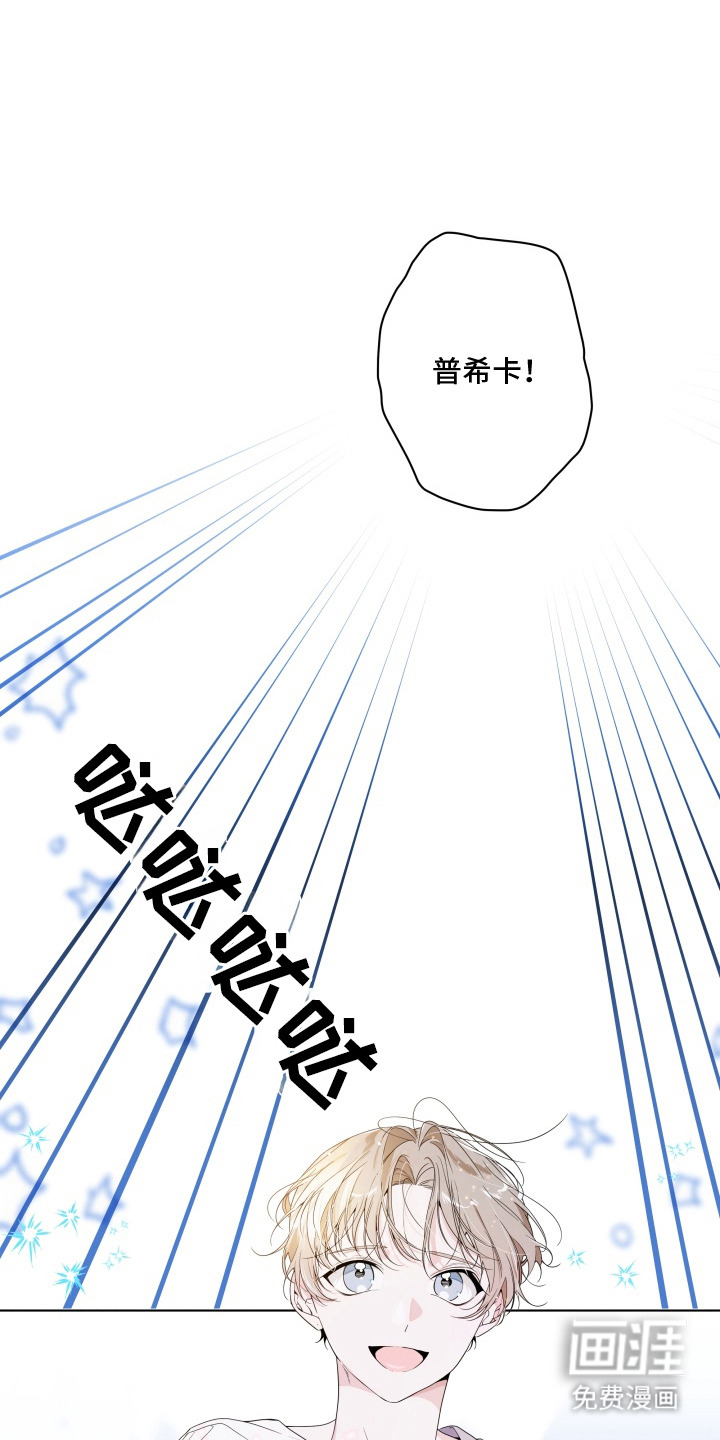 仇海情渊第2话图