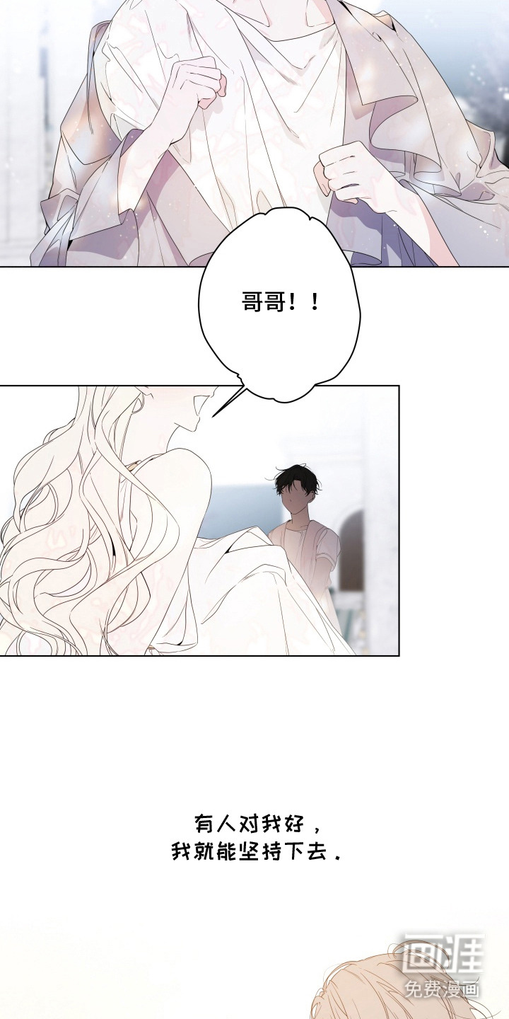 仇海情渊第2话图