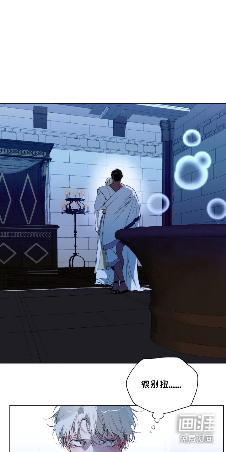 仇海情渊第20话图