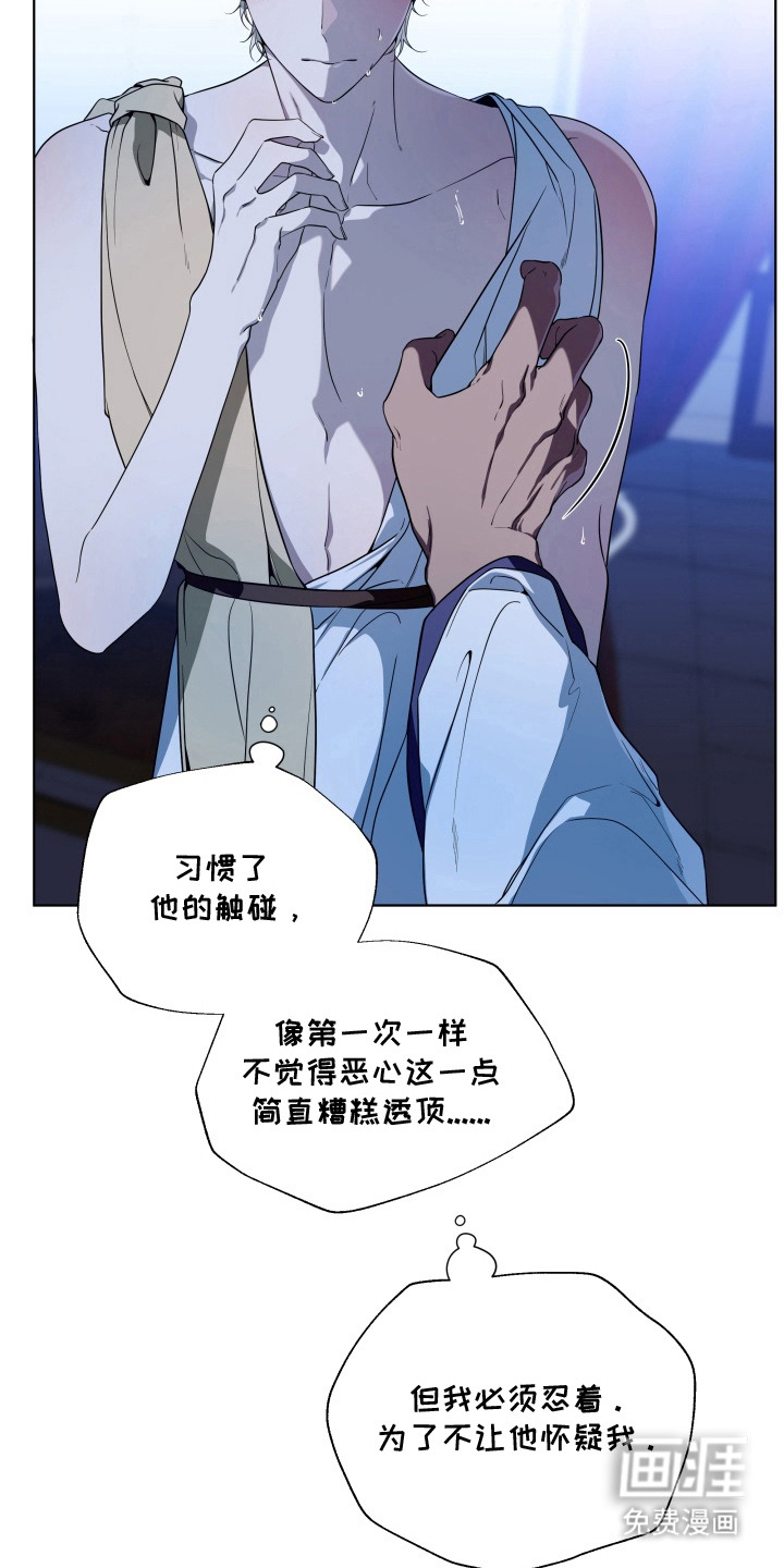 仇海情渊第20话图