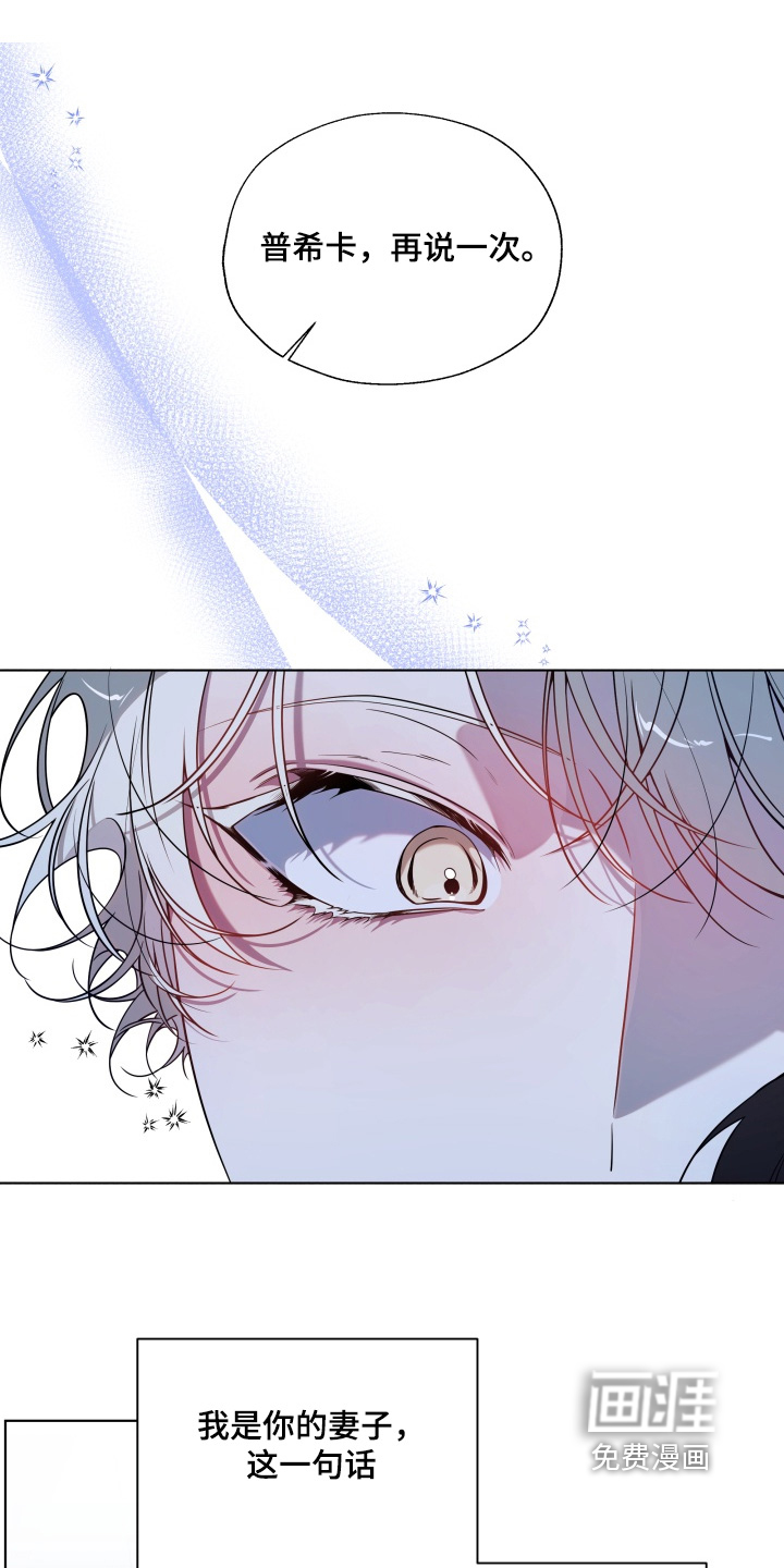 仇海情渊第21话图