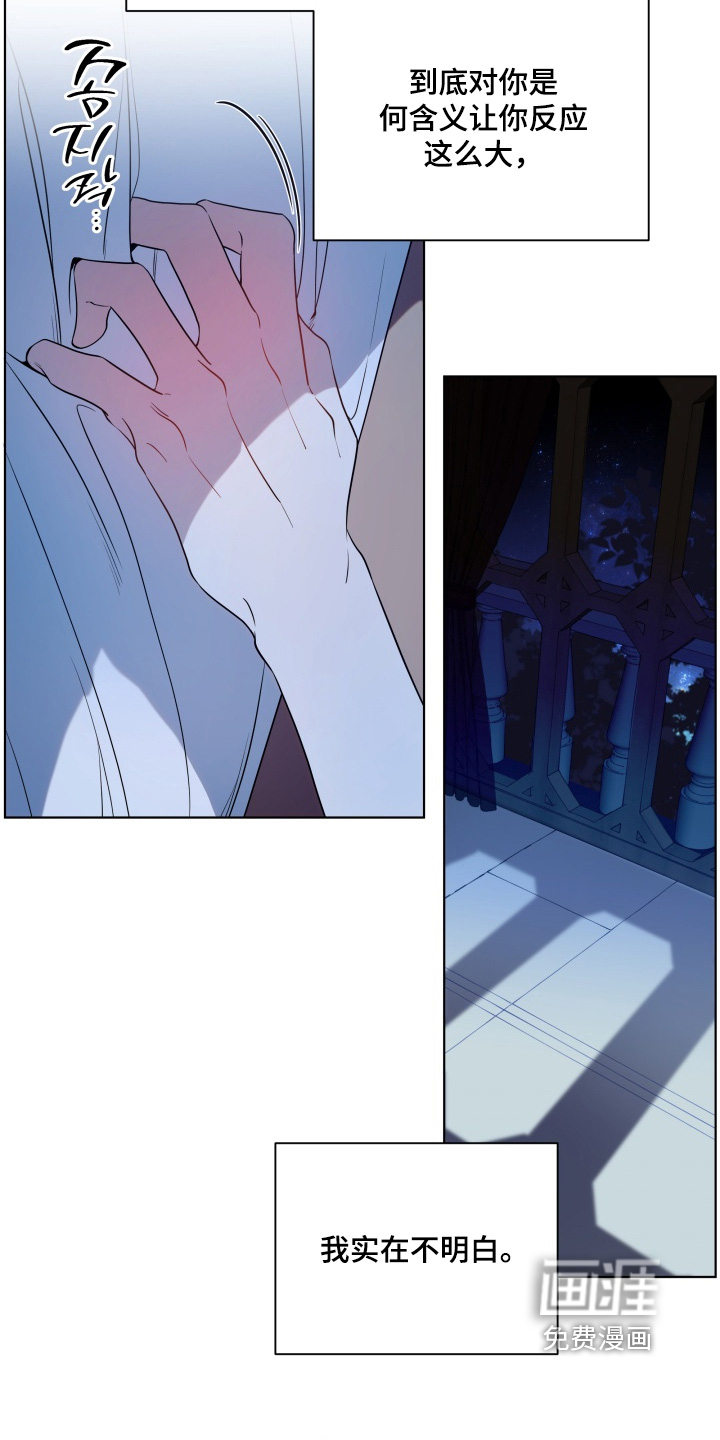 仇海情渊第21话图