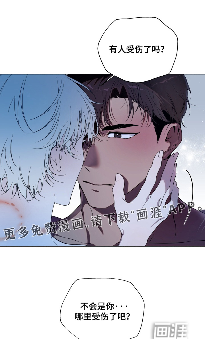 仇海情渊第22话图