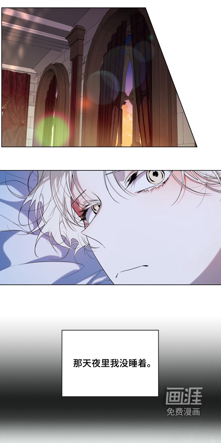 仇海情渊第23话图