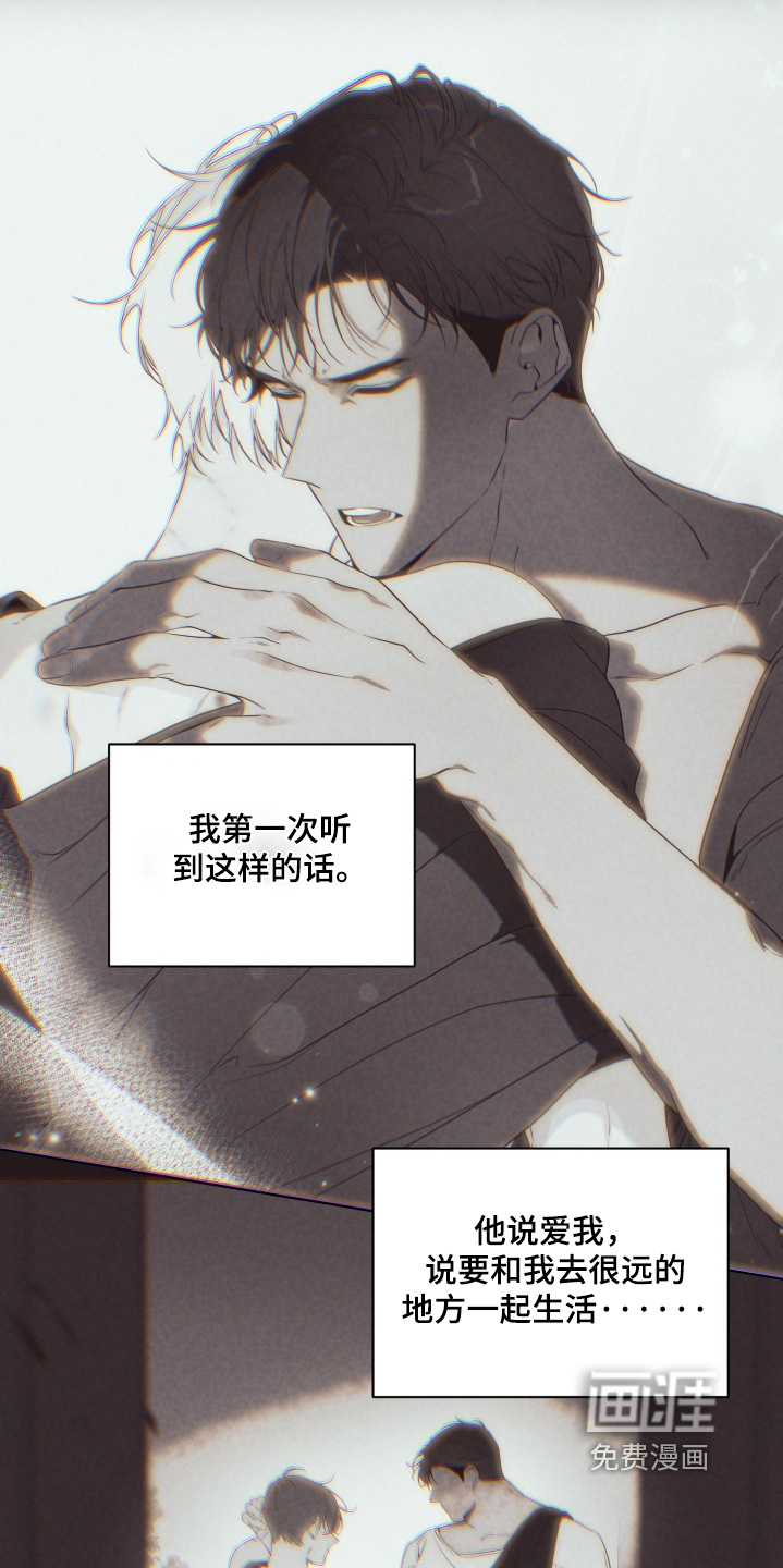 仇海情渊第23话图