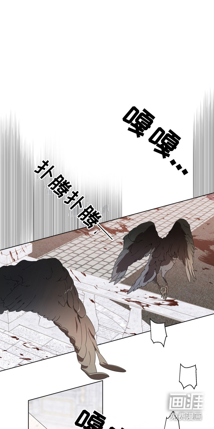 仇海情渊第3话图