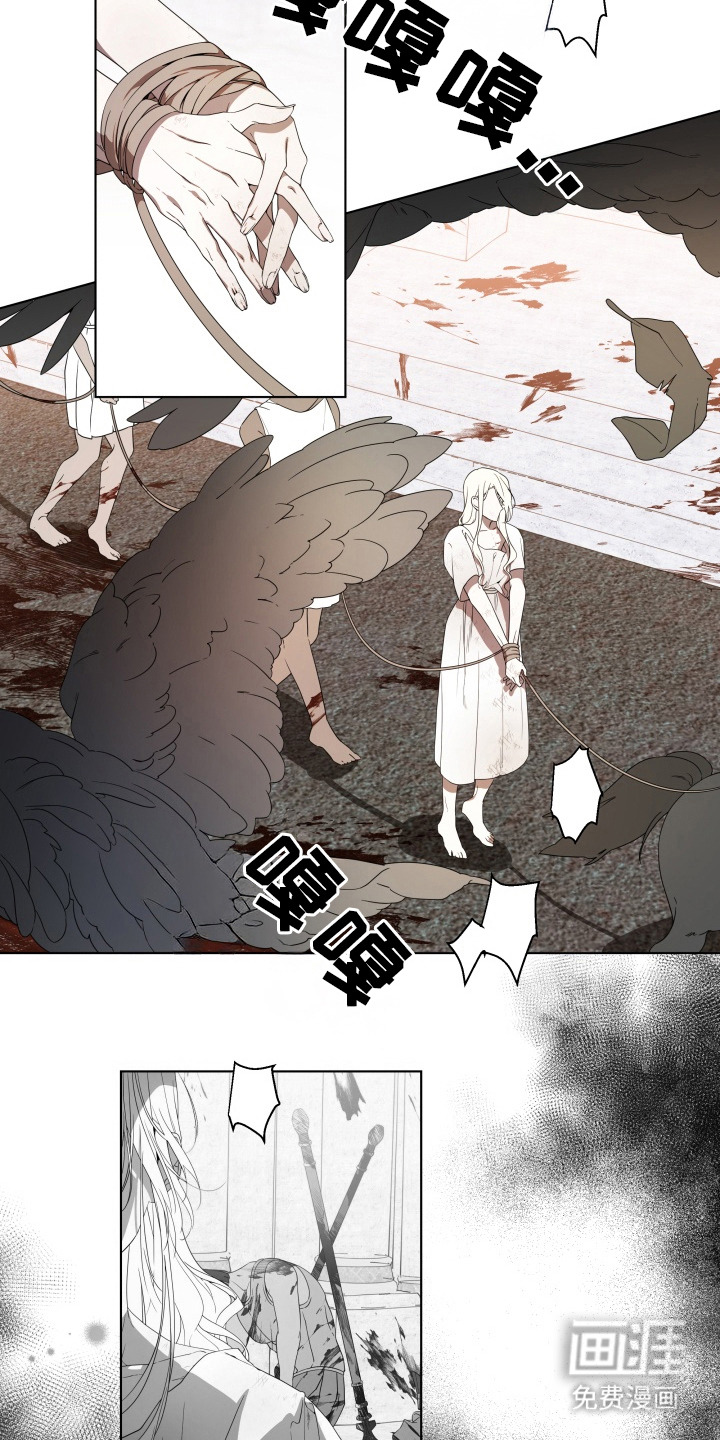 仇海情渊第3话图