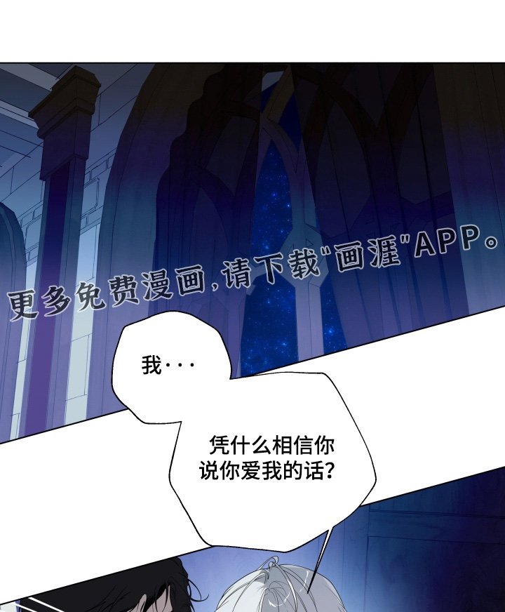 仇海情渊第32话图