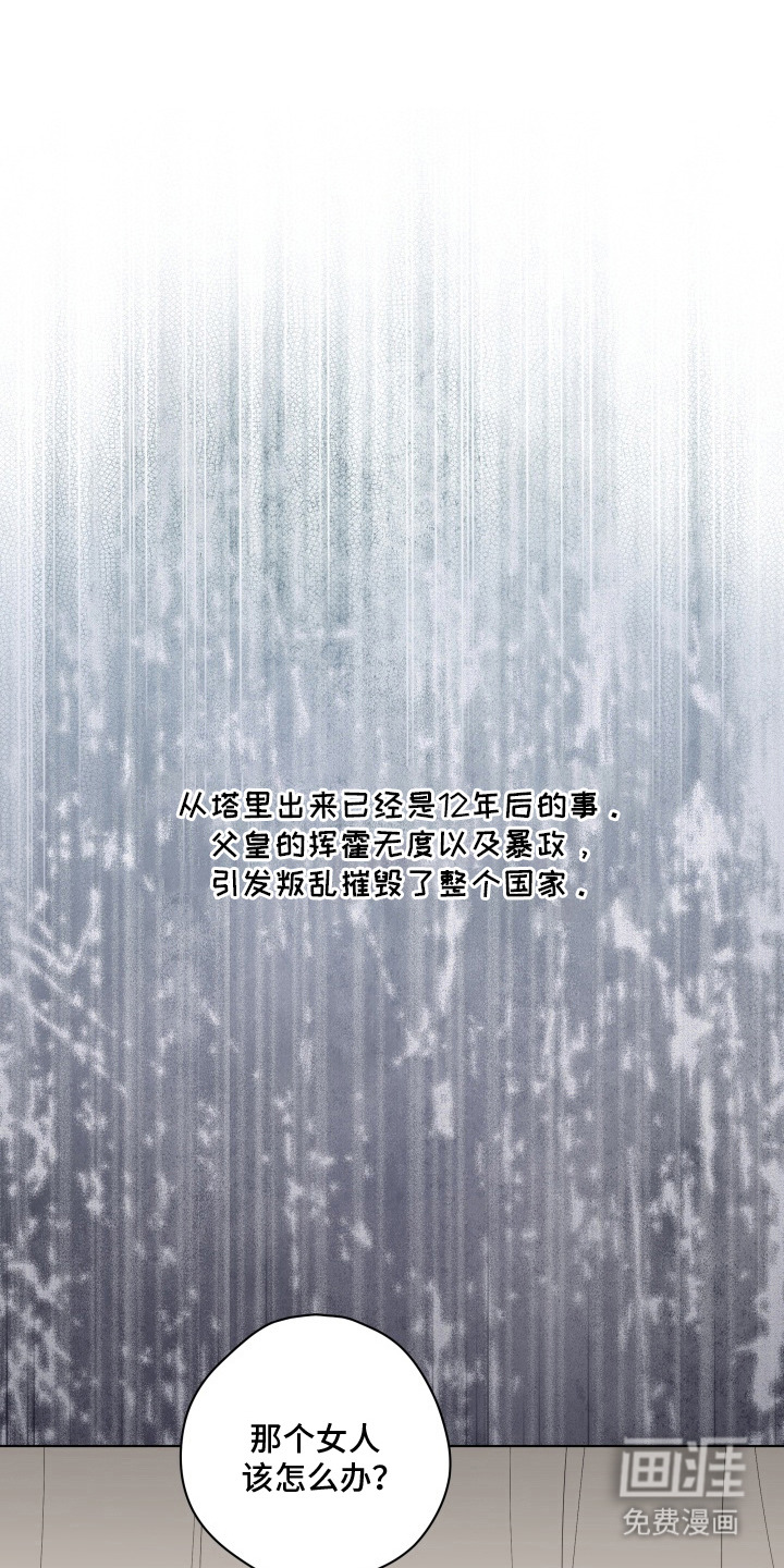 仇海情渊第4话图