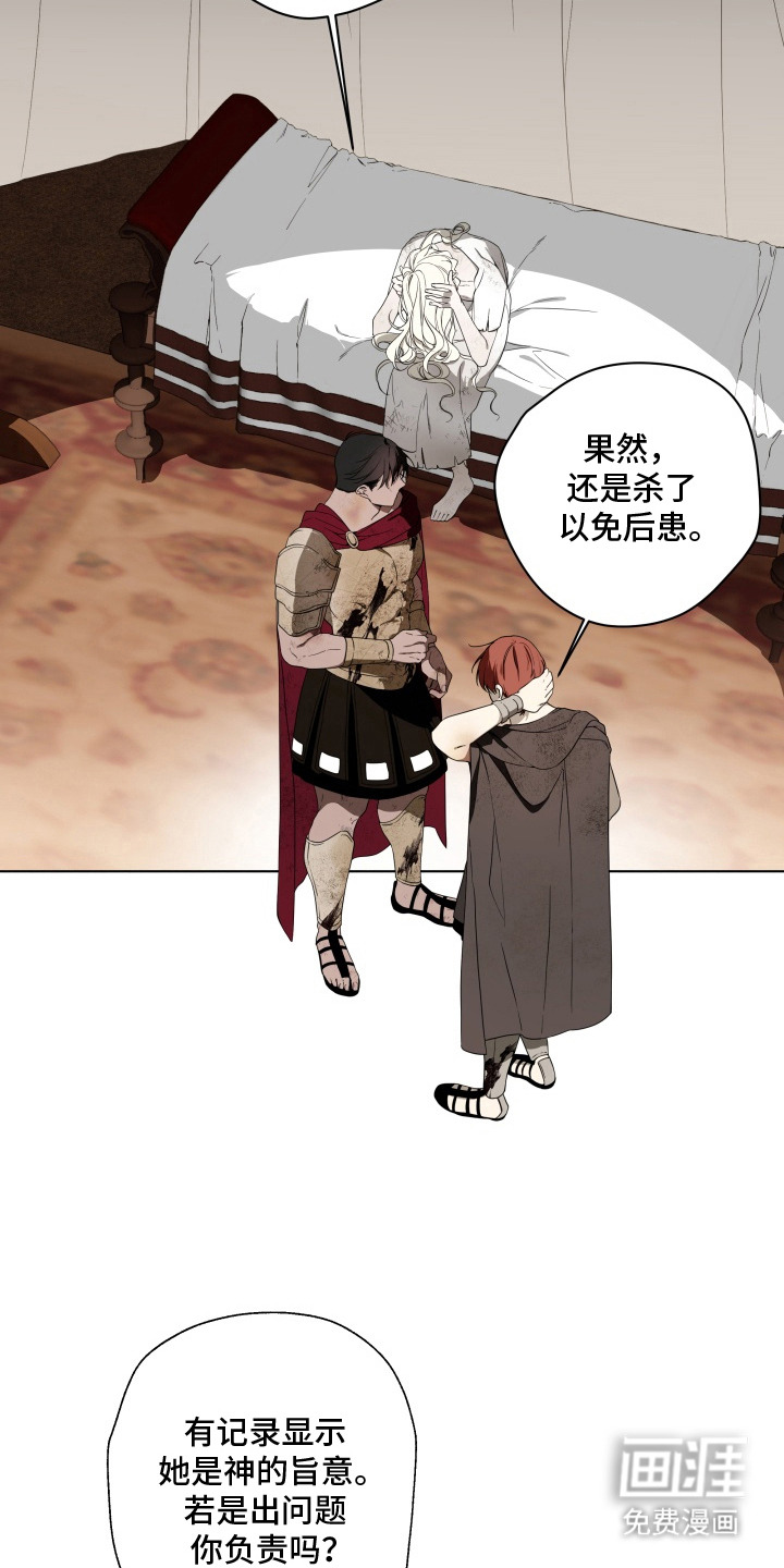 仇海情渊第4话图