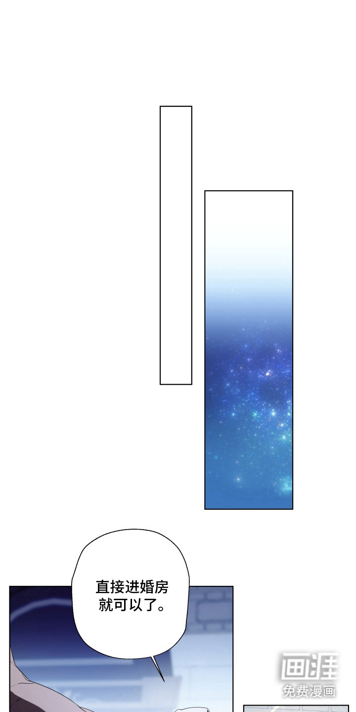 仇海情渊第5话图