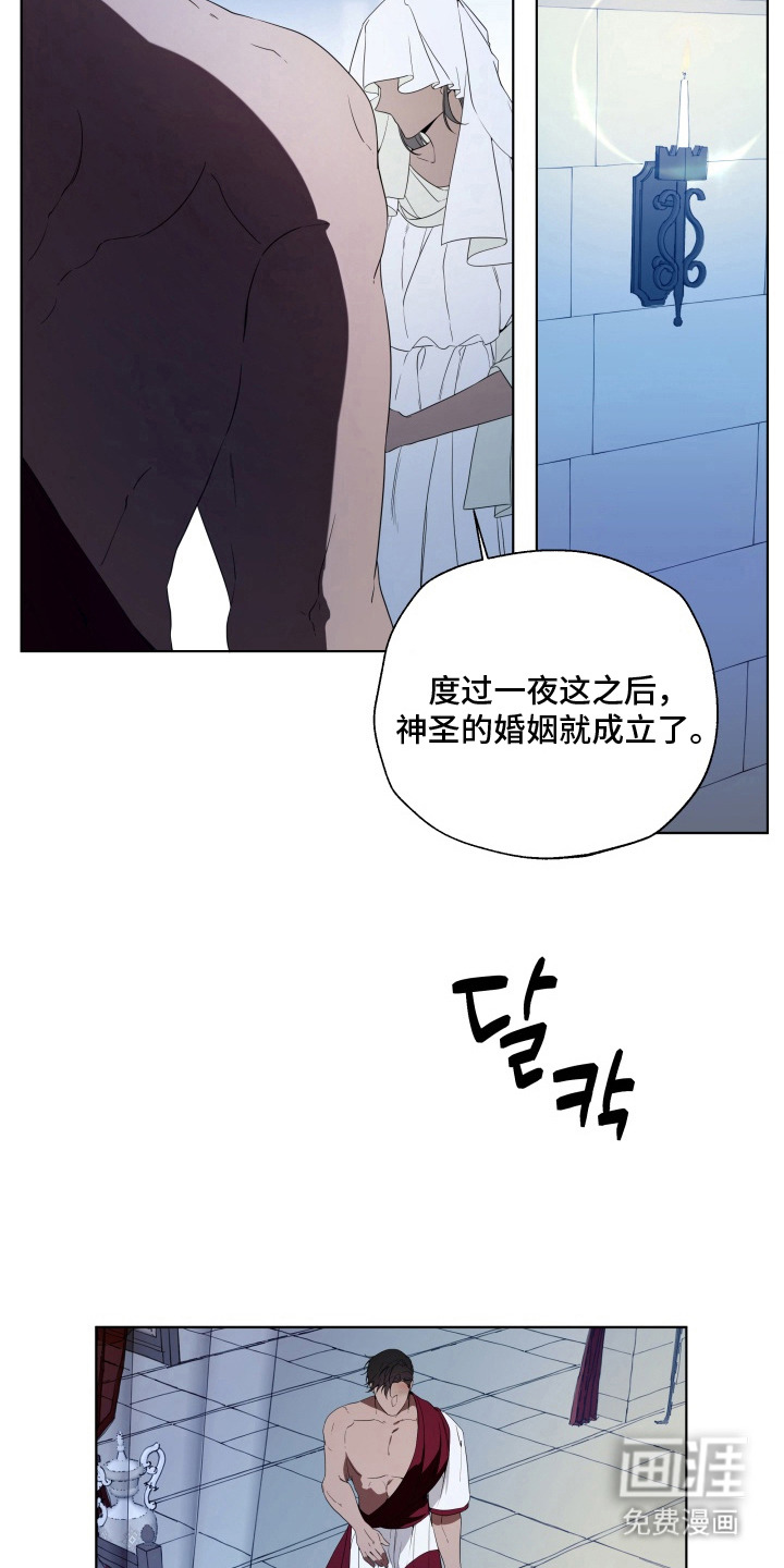 仇海情渊第5话图