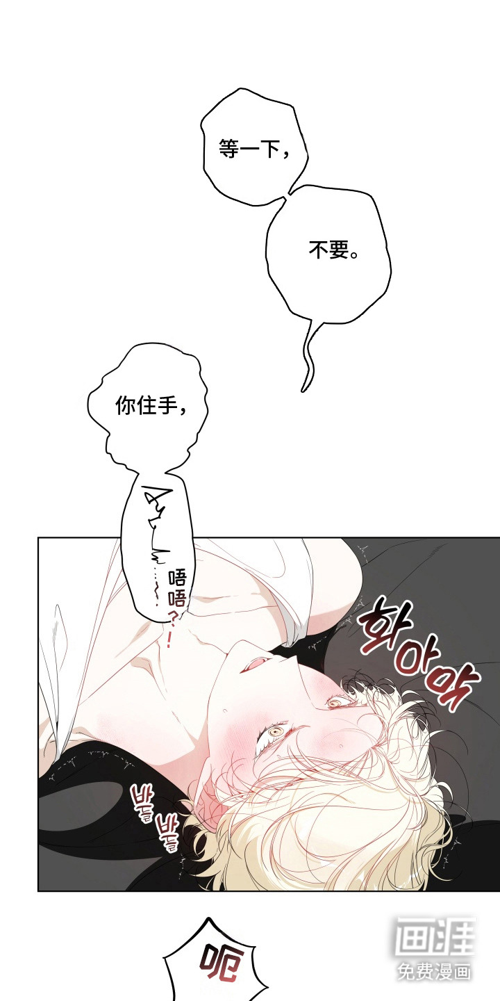 仇海情渊第8话图