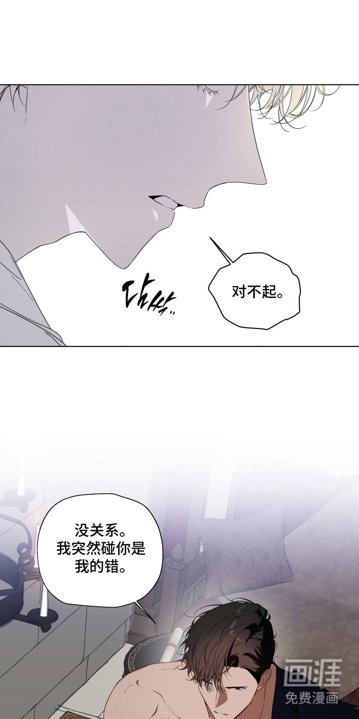 仇海情渊第9话图