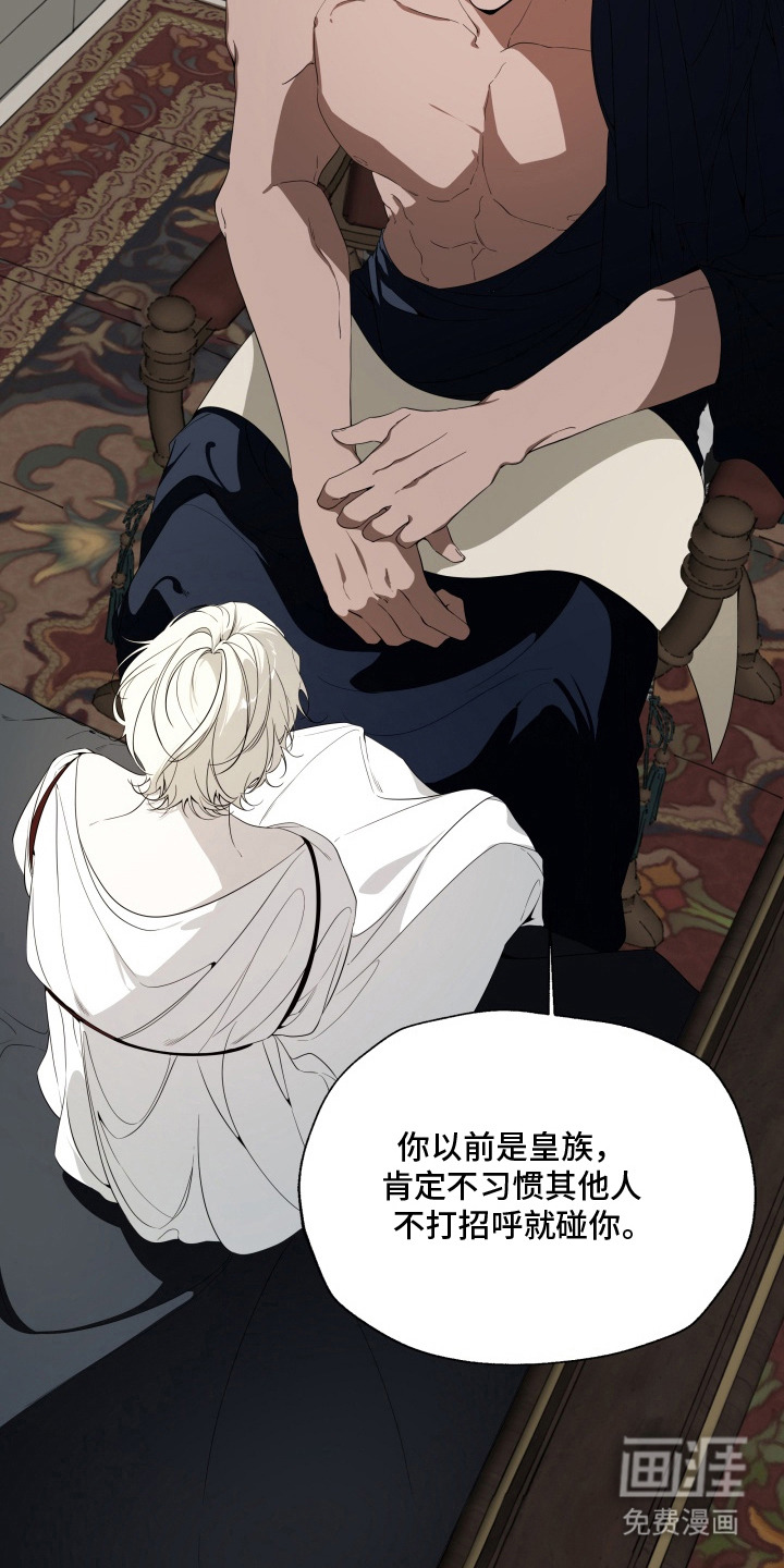 仇海情渊第9话图