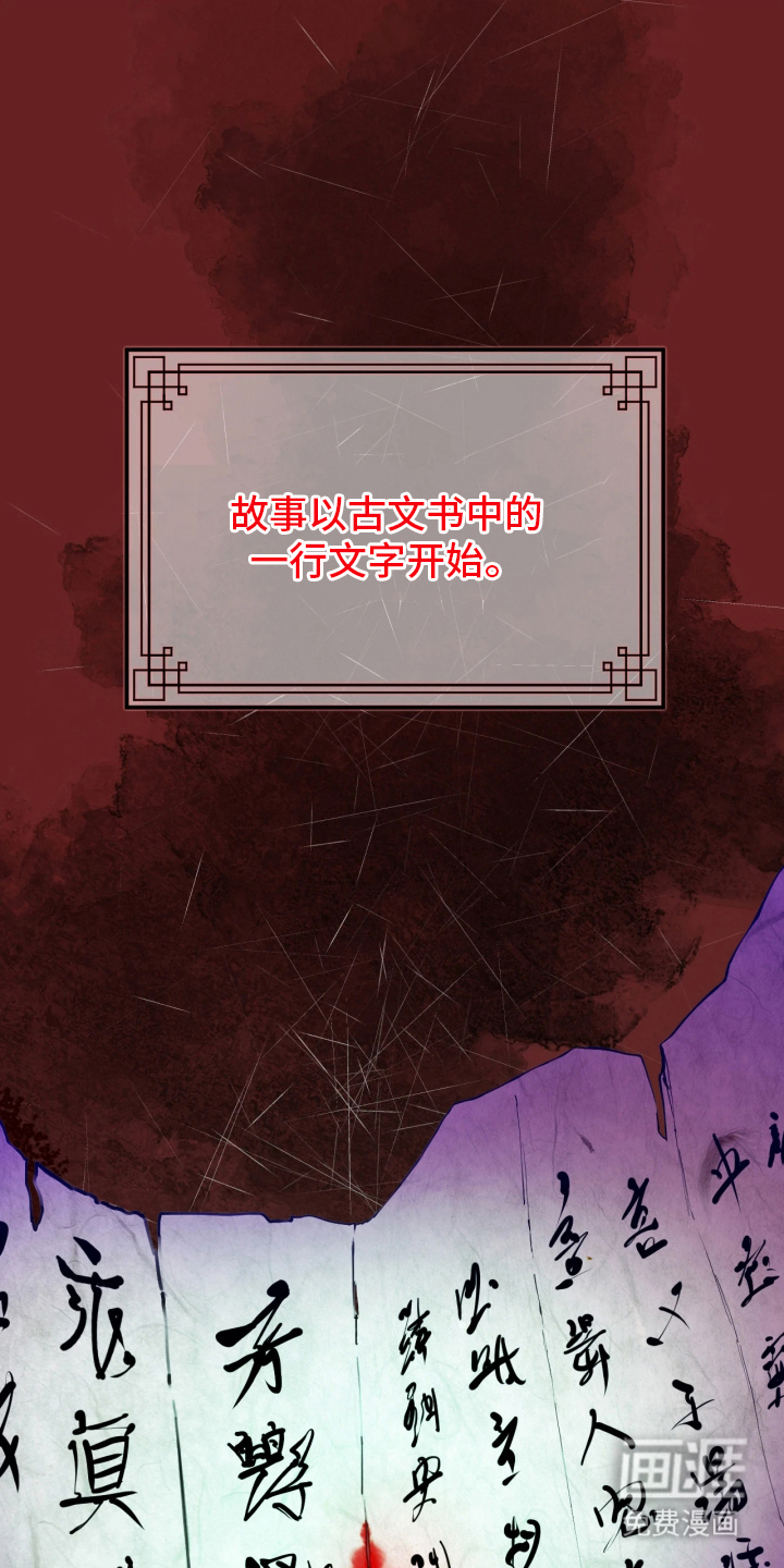 潮声与心咒第1话第1页