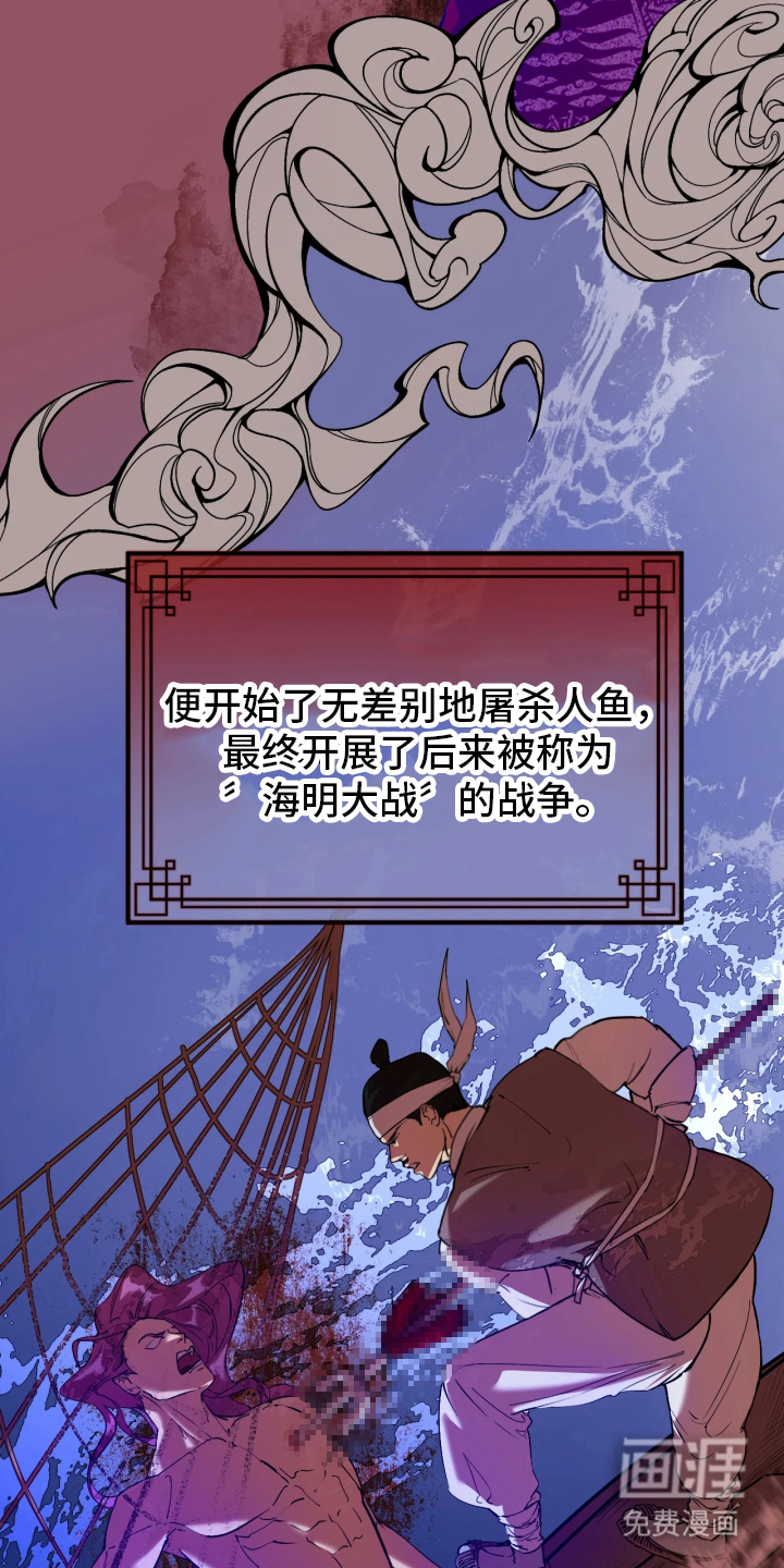 潮声与心咒漫画-图3